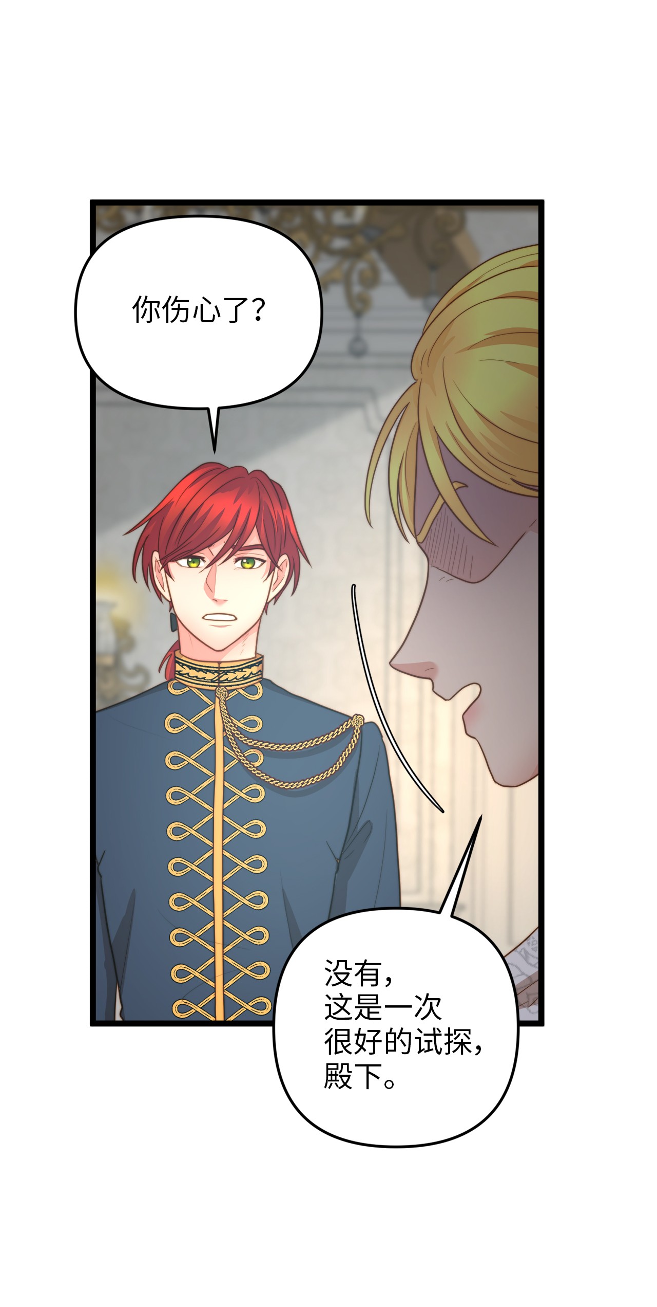 我的皇后性别不明15 利斯坎的宝物