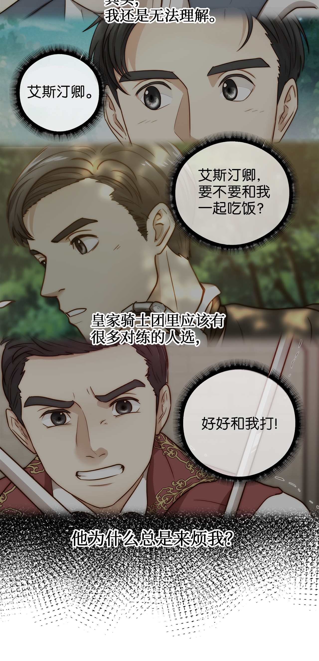 我的皇后性别不明16 我家“缇丝”