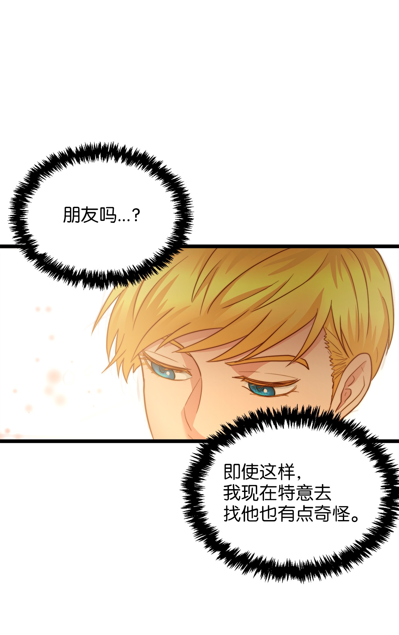 我的皇后性别不明16 我家“缇丝”
