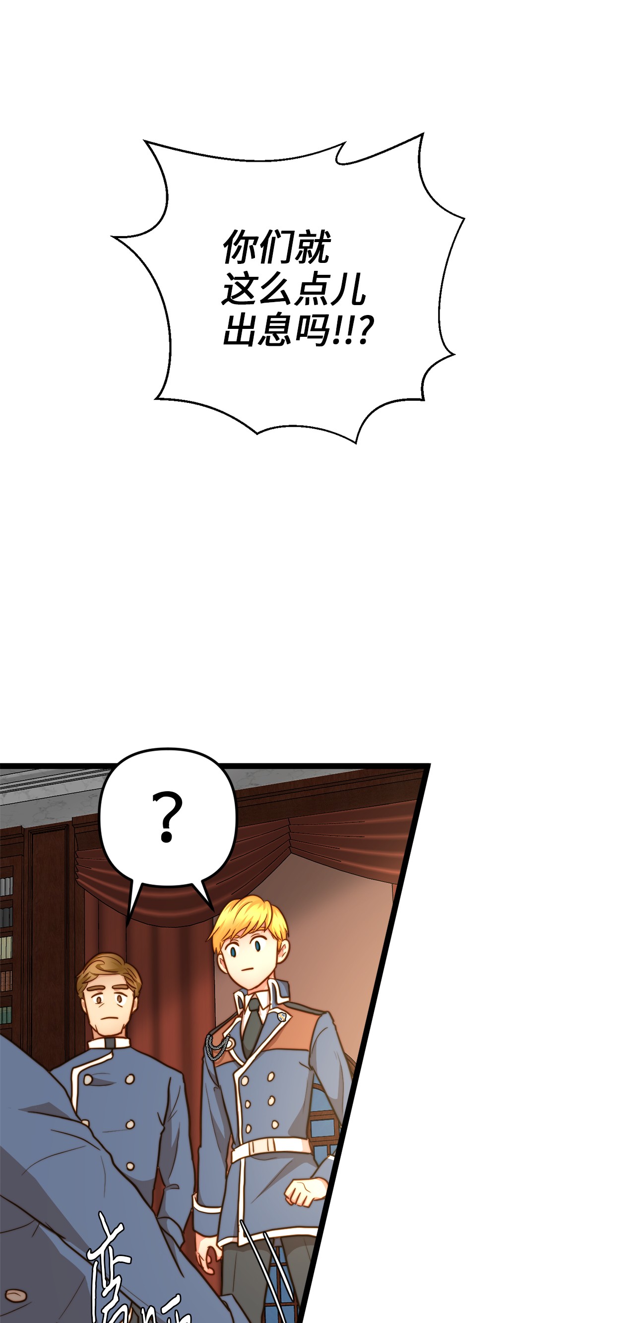 我的皇后性别不明16 我家“缇丝”