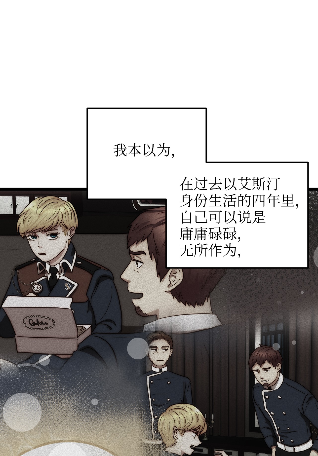 我的皇后性别不明16 我家“缇丝”