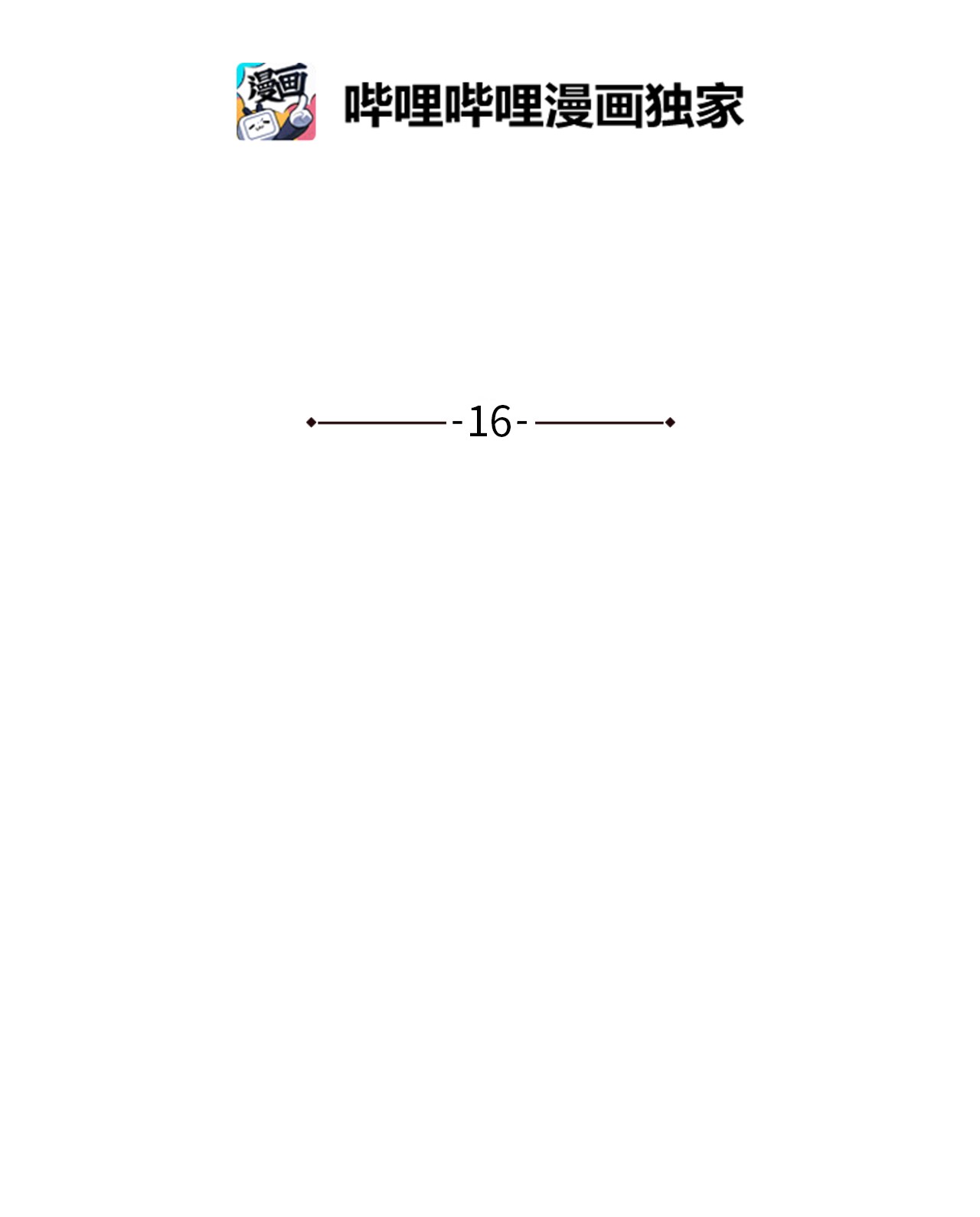 我的皇后性别不明16 我家“缇丝”