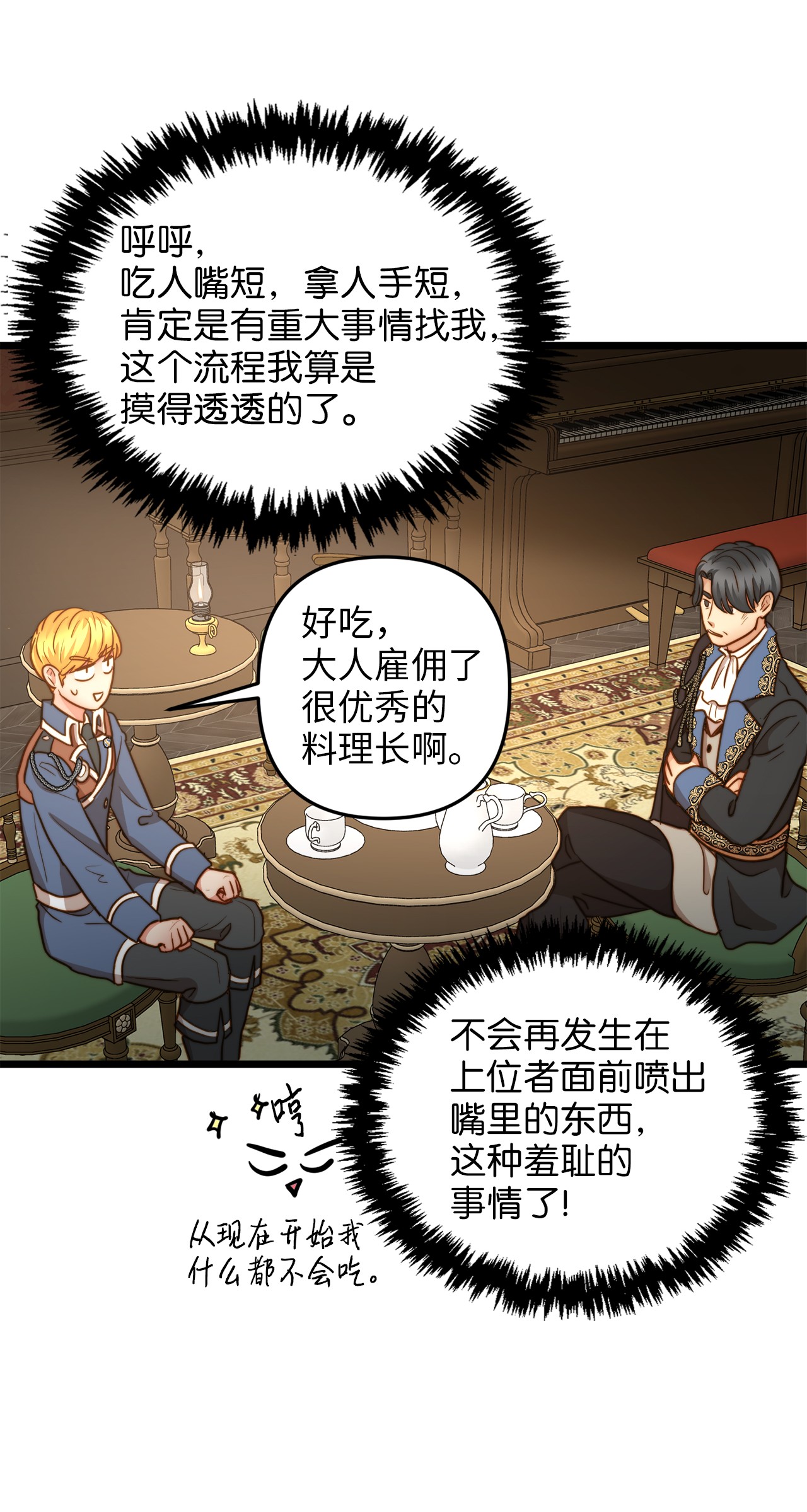 我的皇后性别不明16 我家“缇丝”