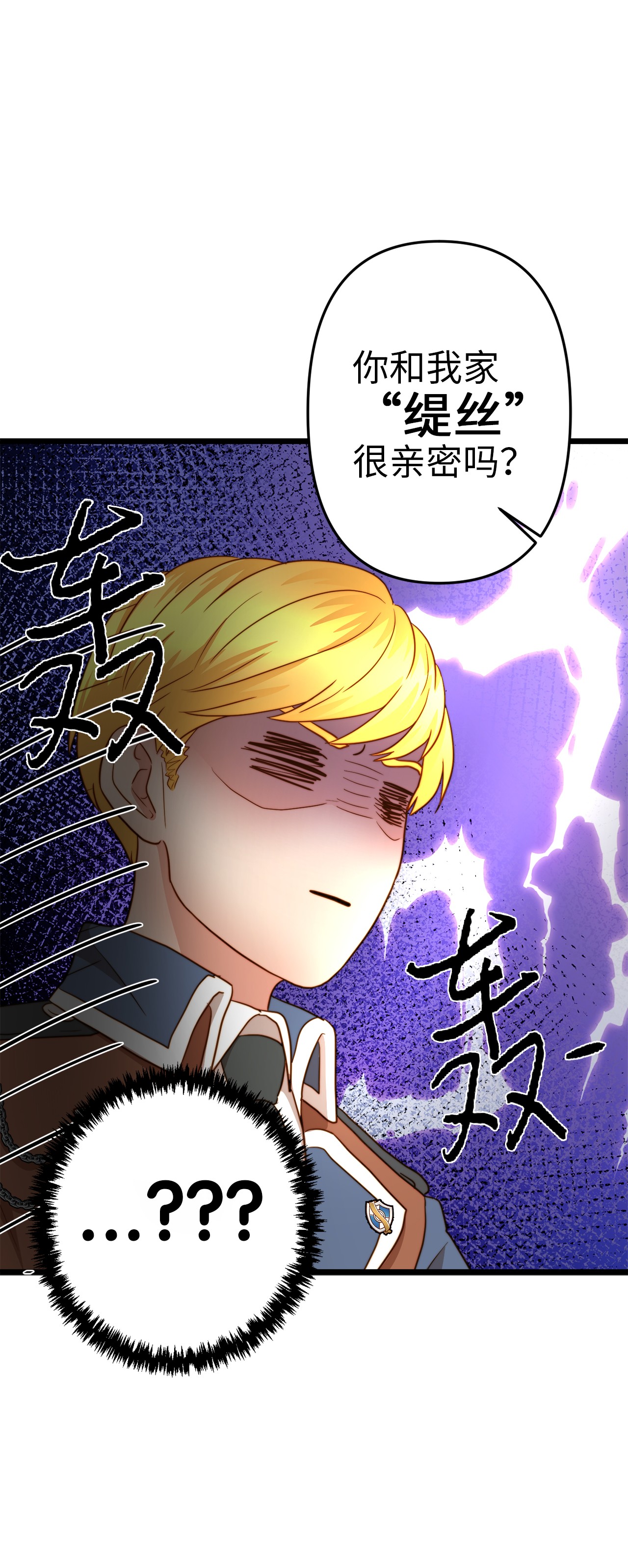 我的皇后性别不明17 情窦初开的剑术天才