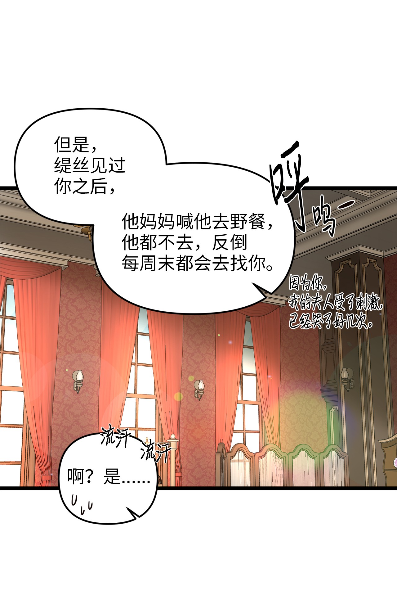 我的皇后性别不明17 情窦初开的剑术天才