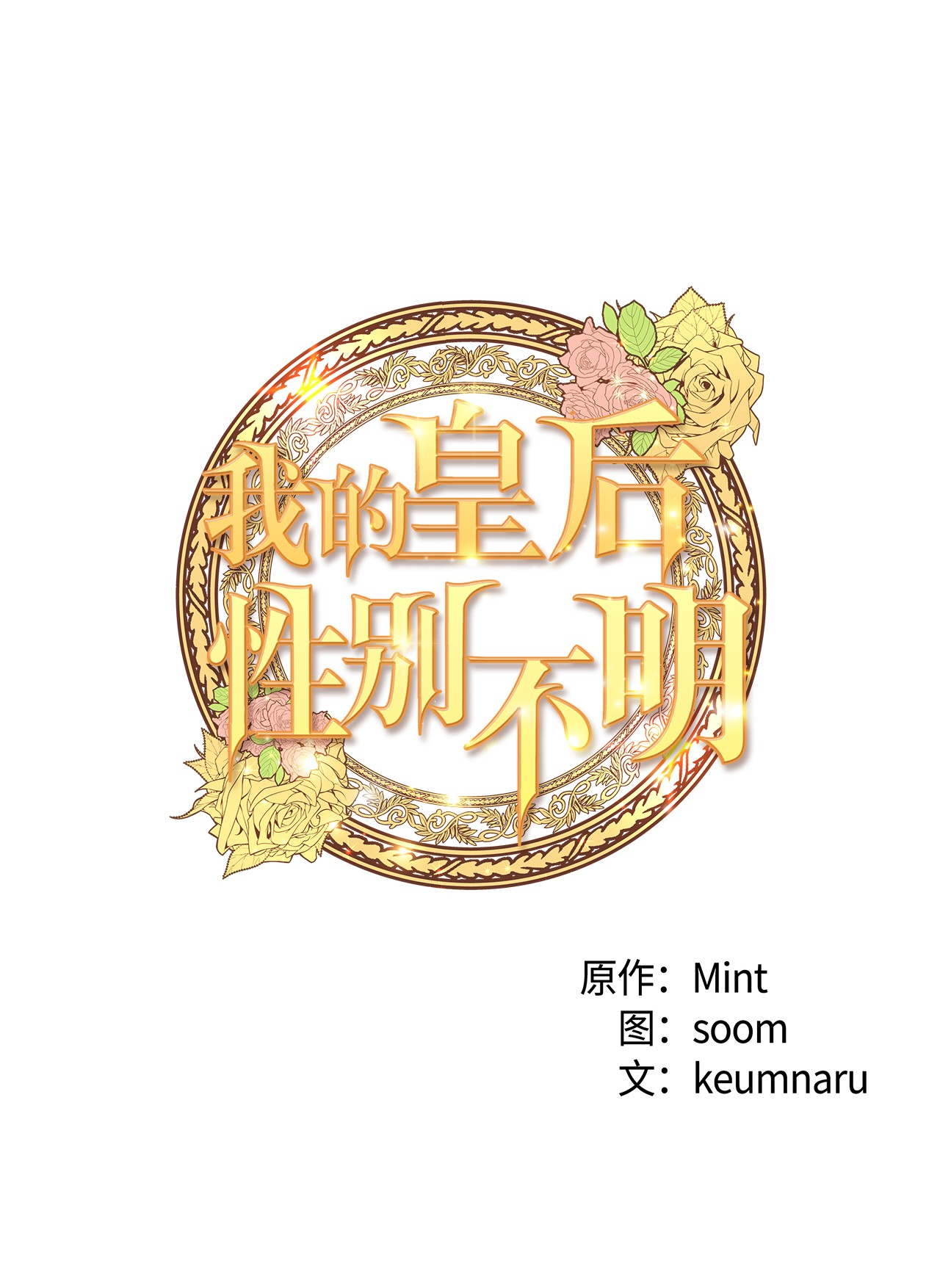 我的皇后性别不明17 情窦初开的剑术天才