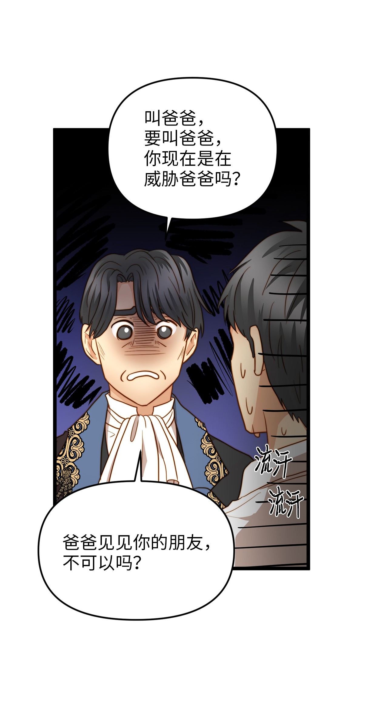 我的皇后性别不明17 情窦初开的剑术天才