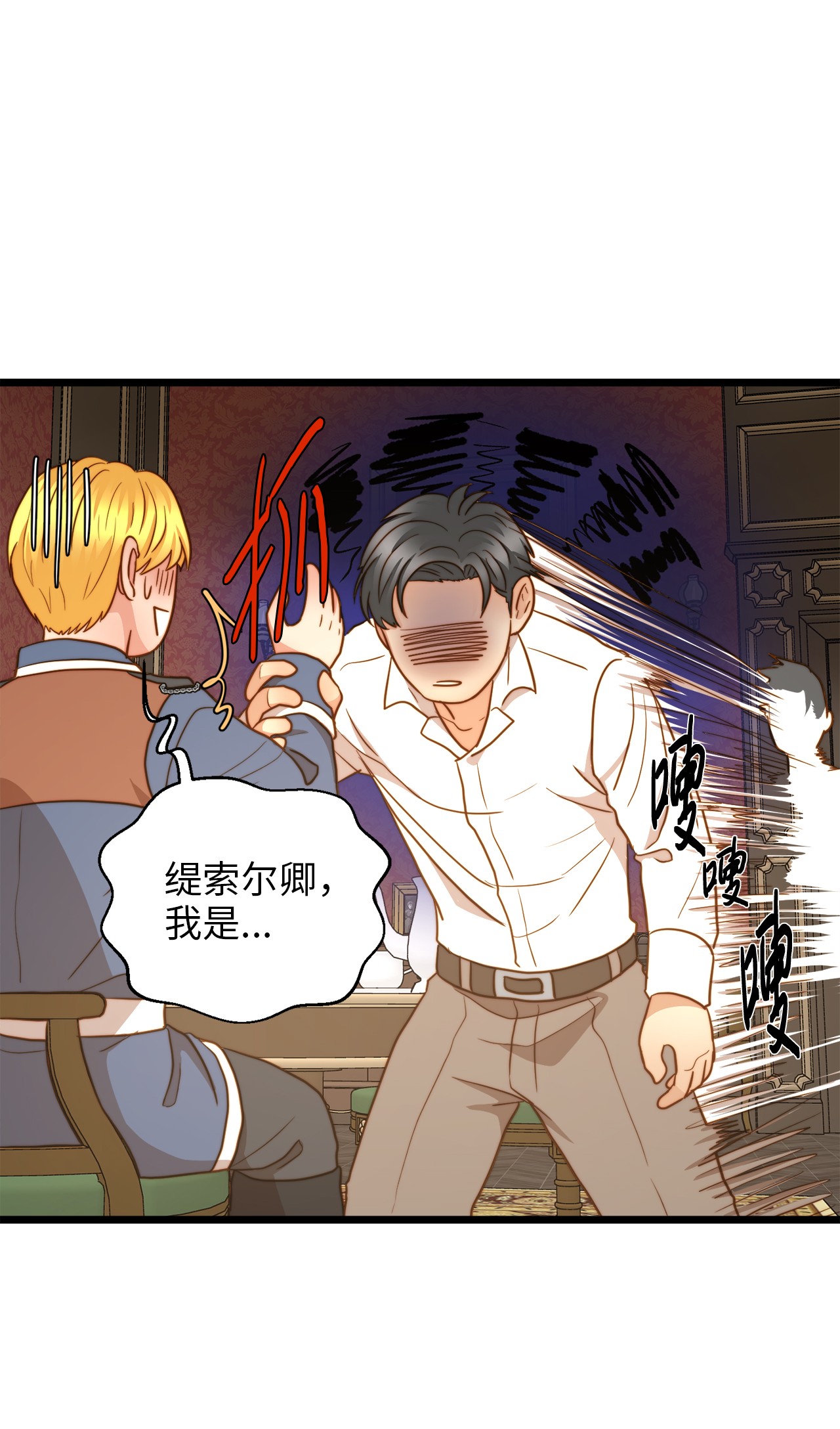 我的皇后性别不明17 情窦初开的剑术天才