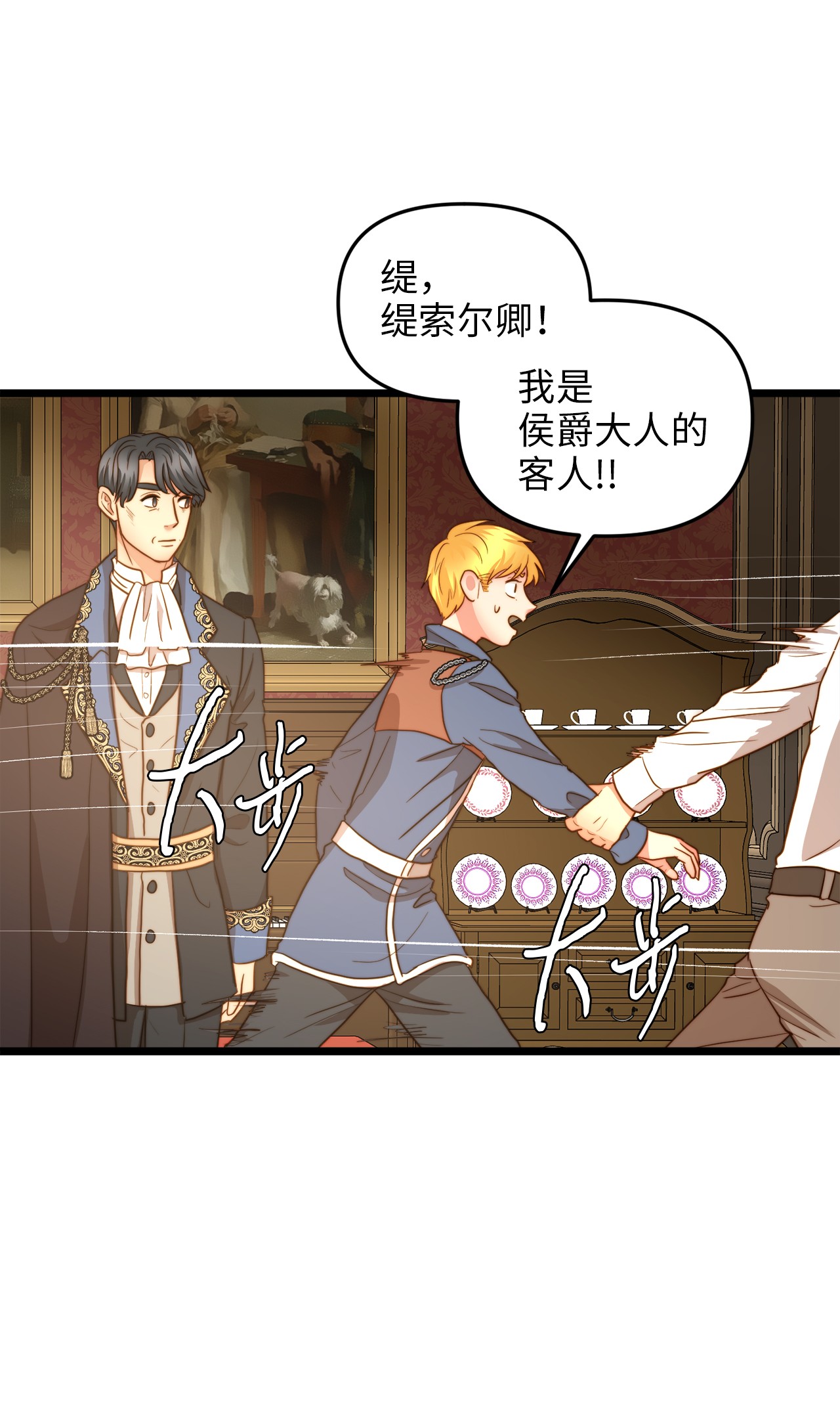 我的皇后性别不明17 情窦初开的剑术天才