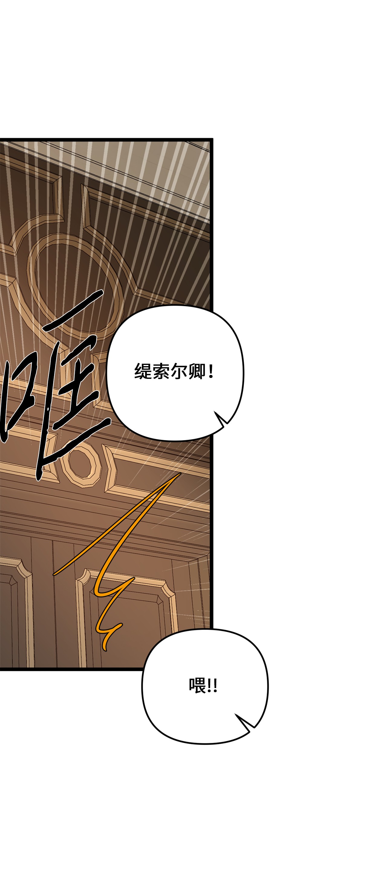 我的皇后性别不明17 情窦初开的剑术天才