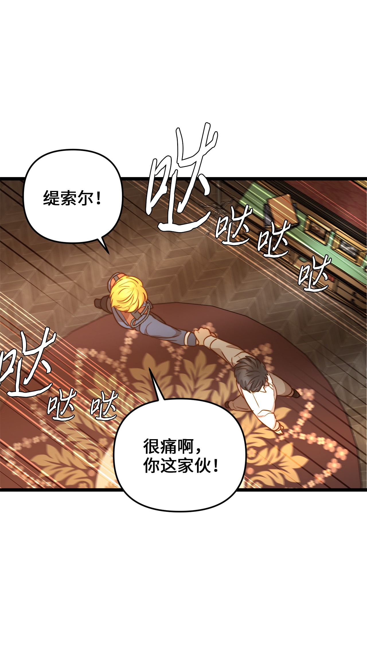 我的皇后性别不明17 情窦初开的剑术天才