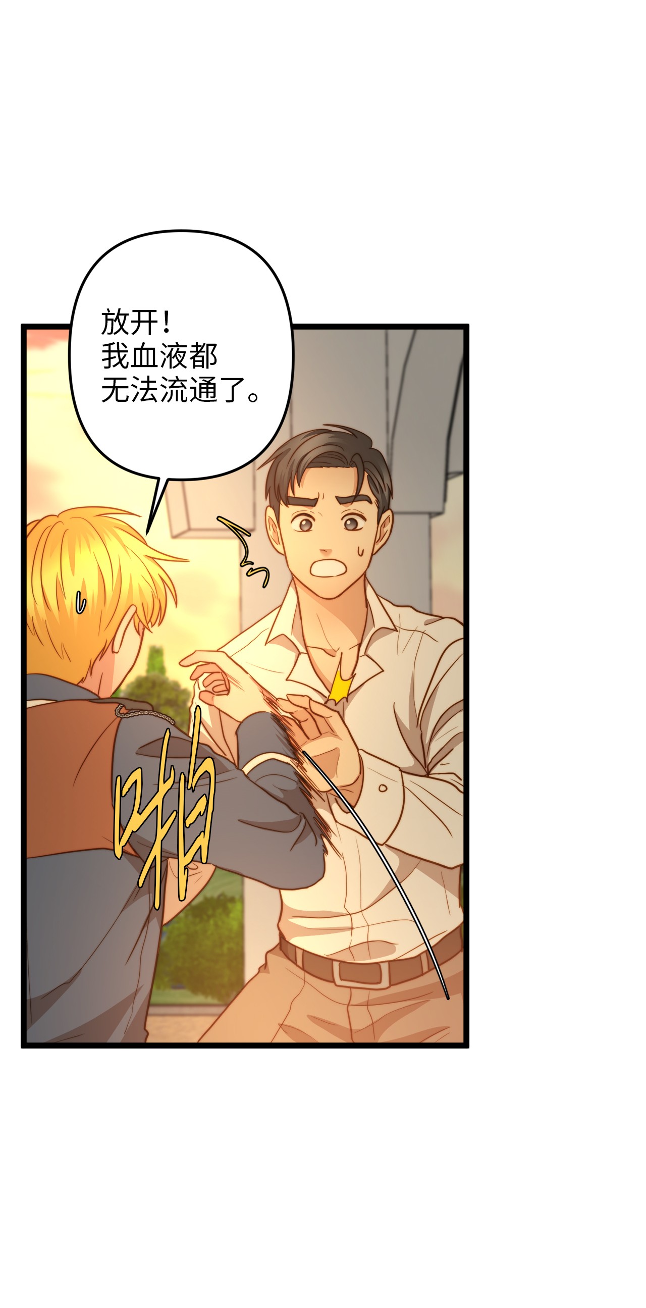 我的皇后性别不明17 情窦初开的剑术天才