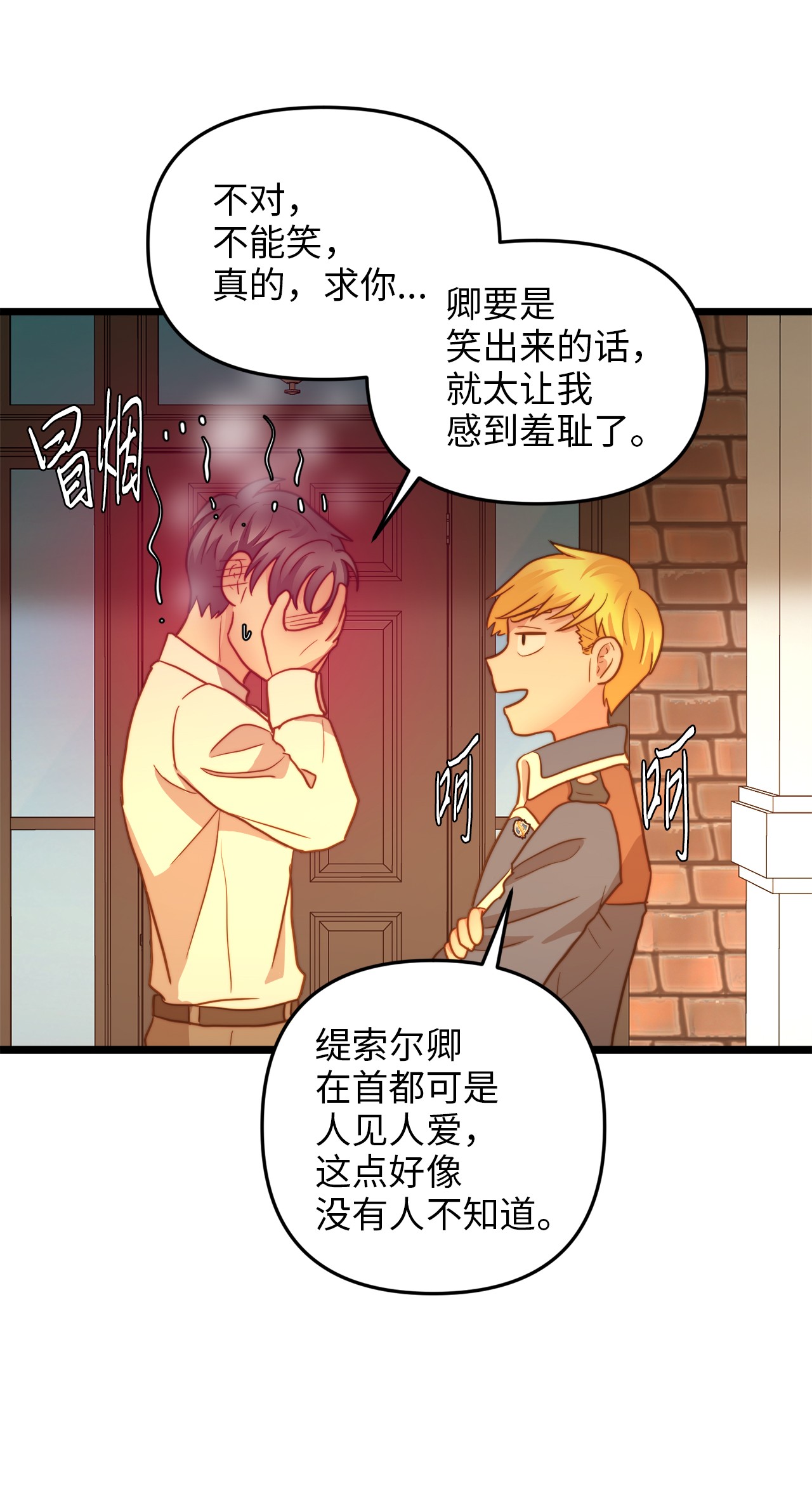 我的皇后性别不明17 情窦初开的剑术天才