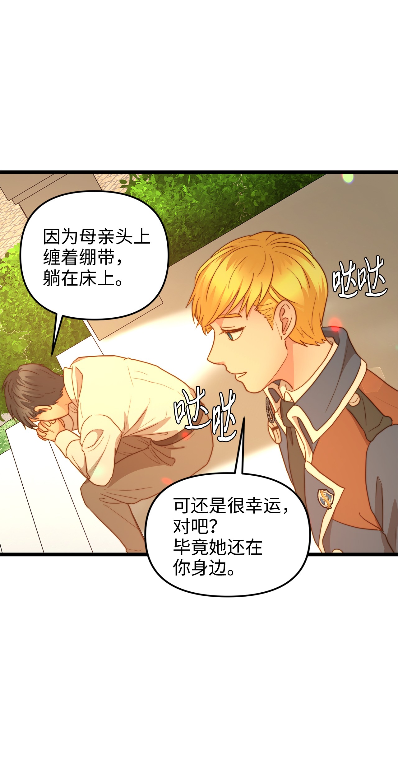 我的皇后性别不明17 情窦初开的剑术天才