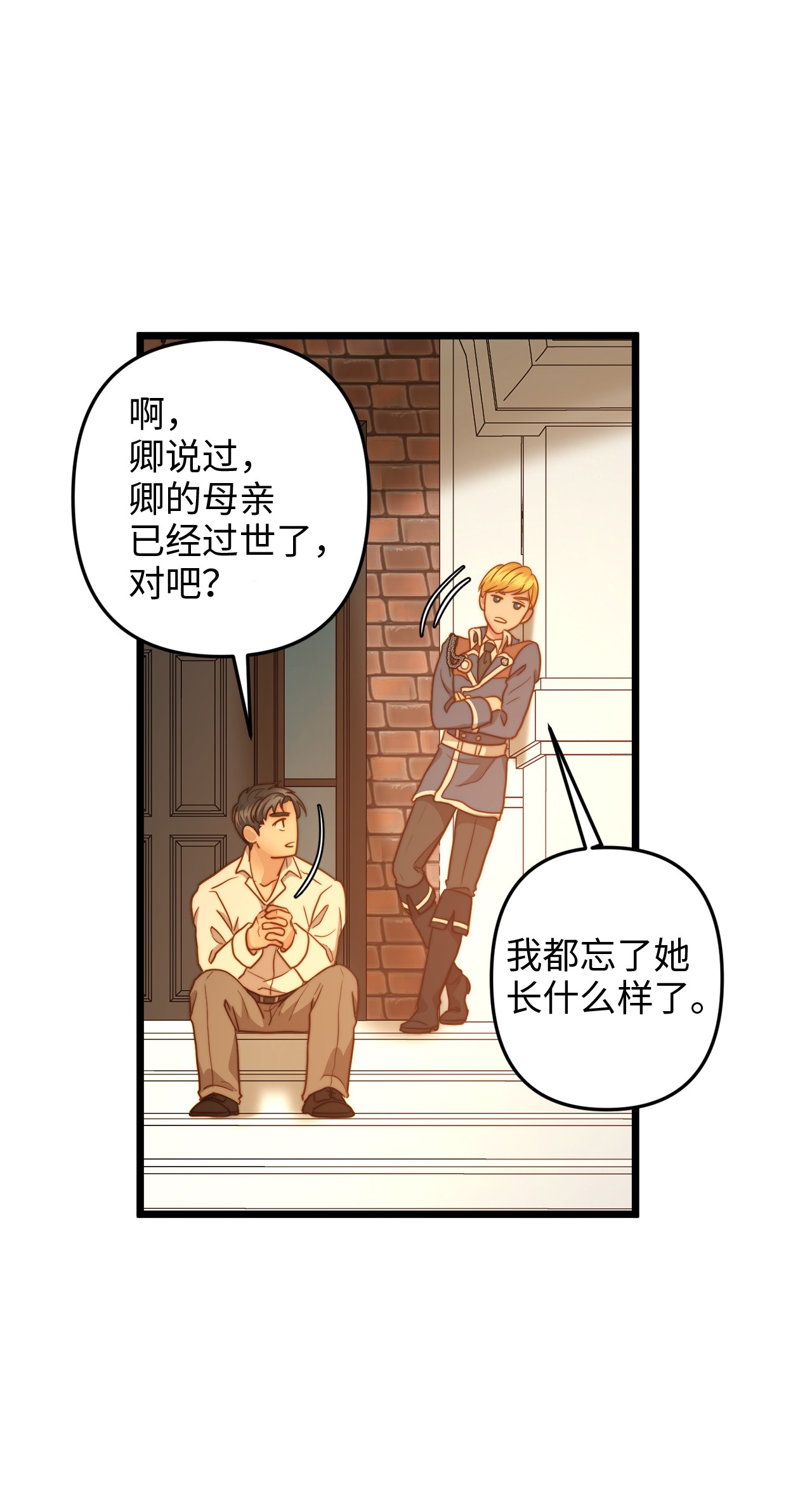 我的皇后性别不明17 情窦初开的剑术天才