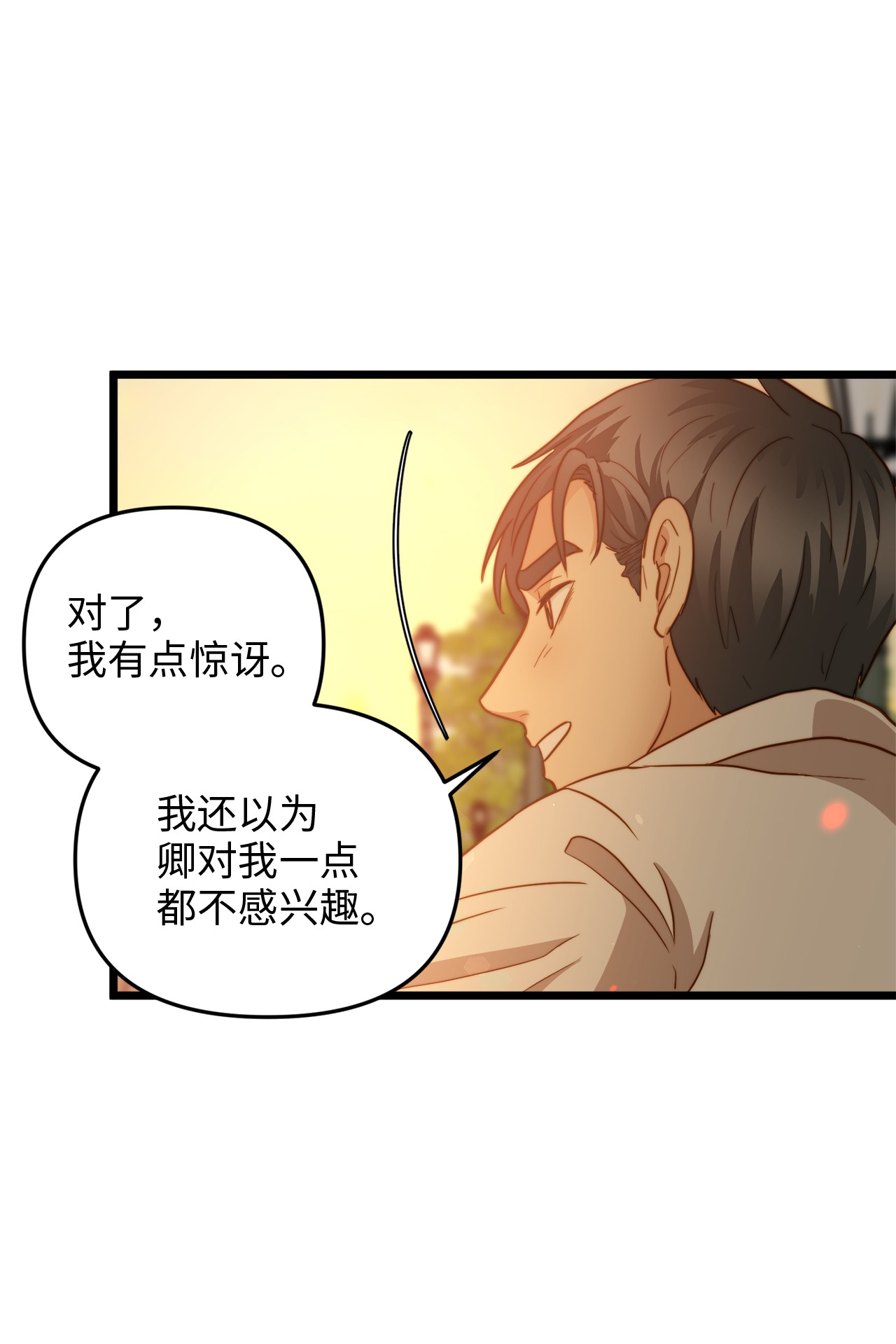 我的皇后性别不明17 情窦初开的剑术天才