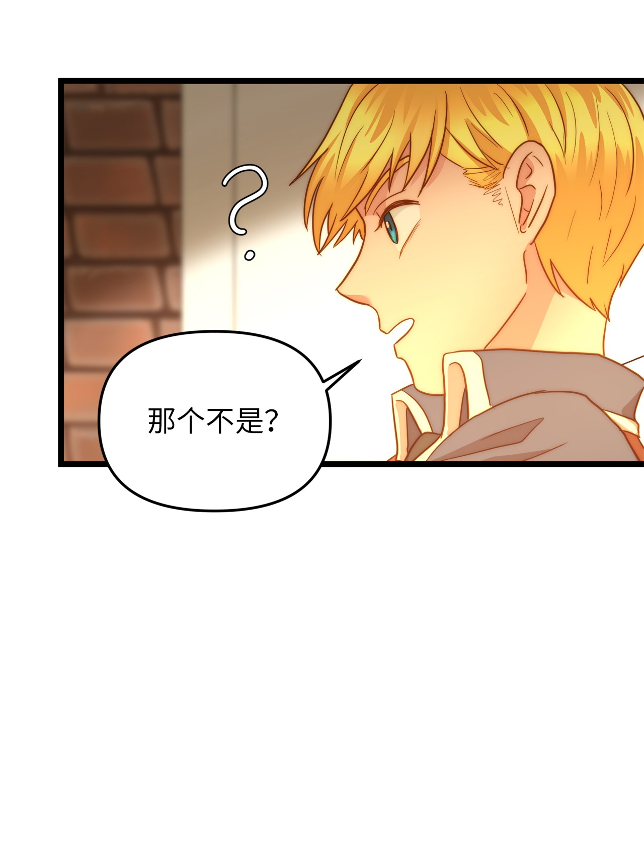 我的皇后性别不明17 情窦初开的剑术天才