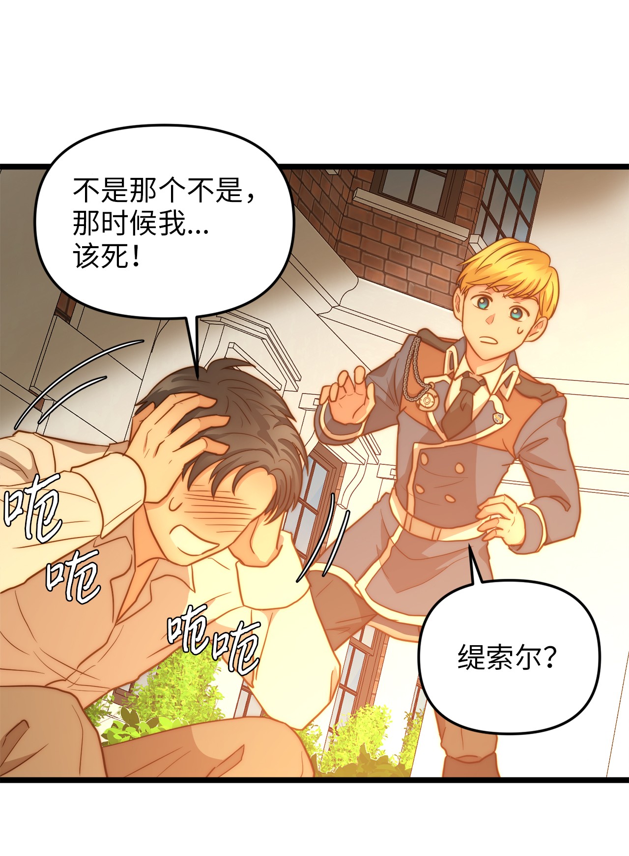 我的皇后性别不明17 情窦初开的剑术天才