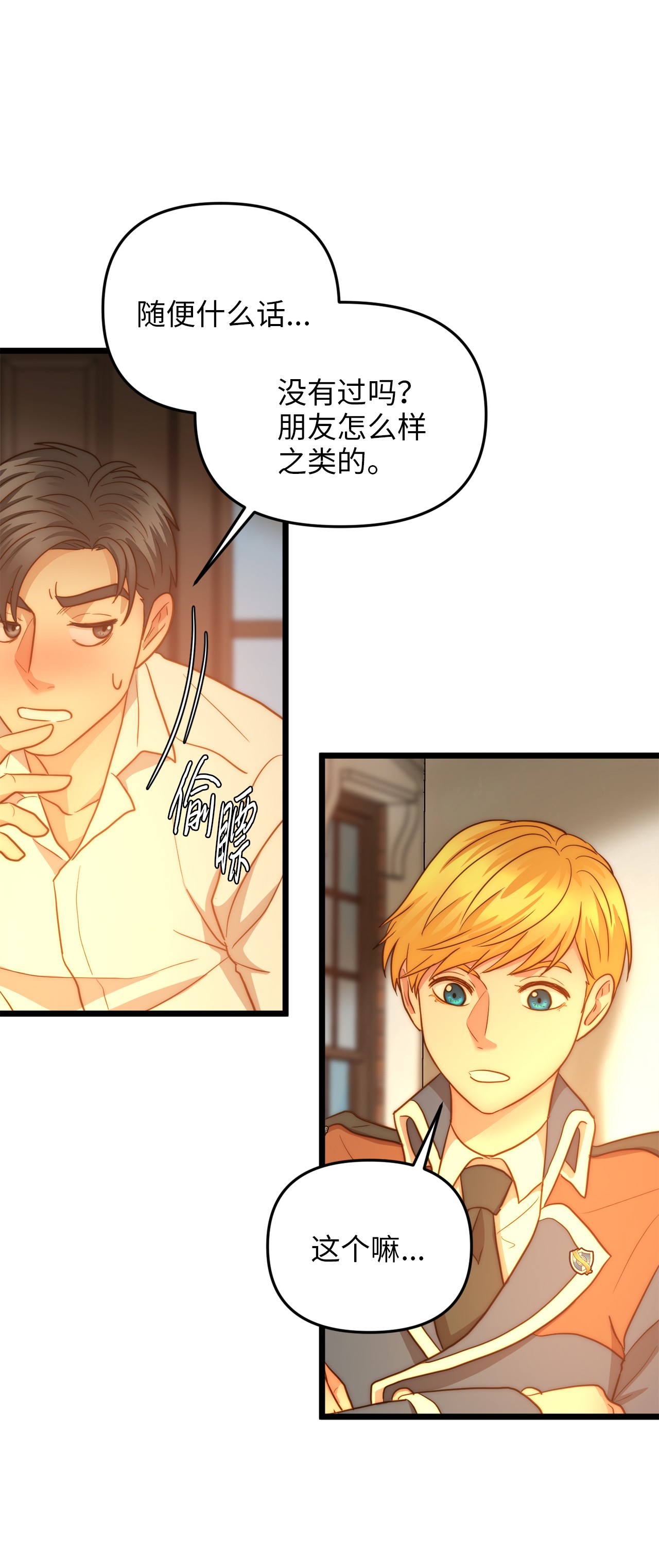 我的皇后性别不明17 情窦初开的剑术天才