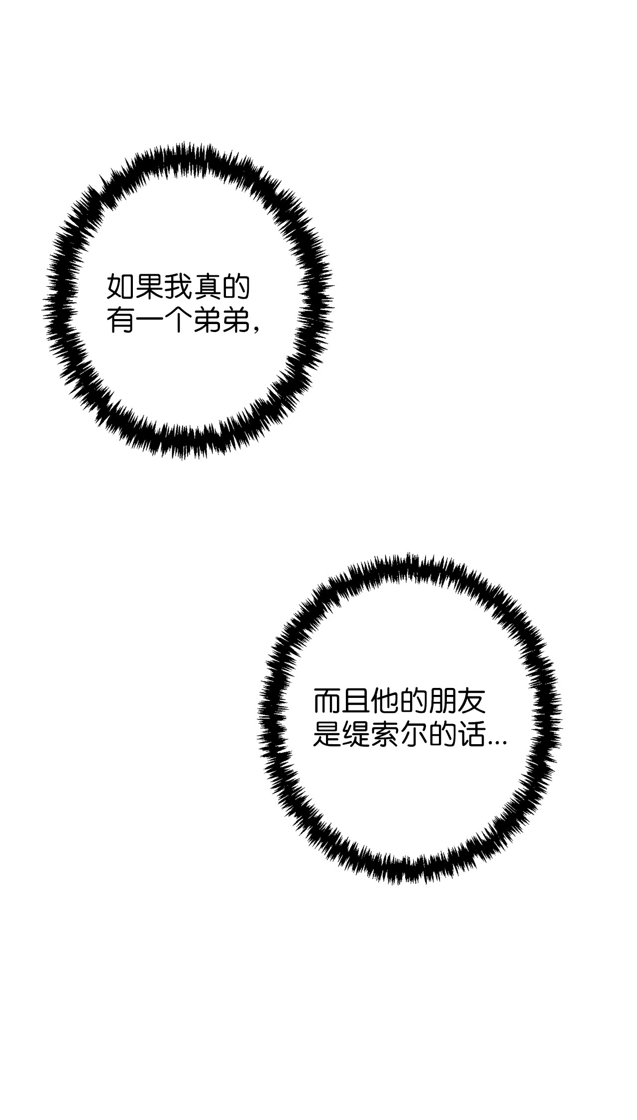 我的皇后性别不明17 情窦初开的剑术天才