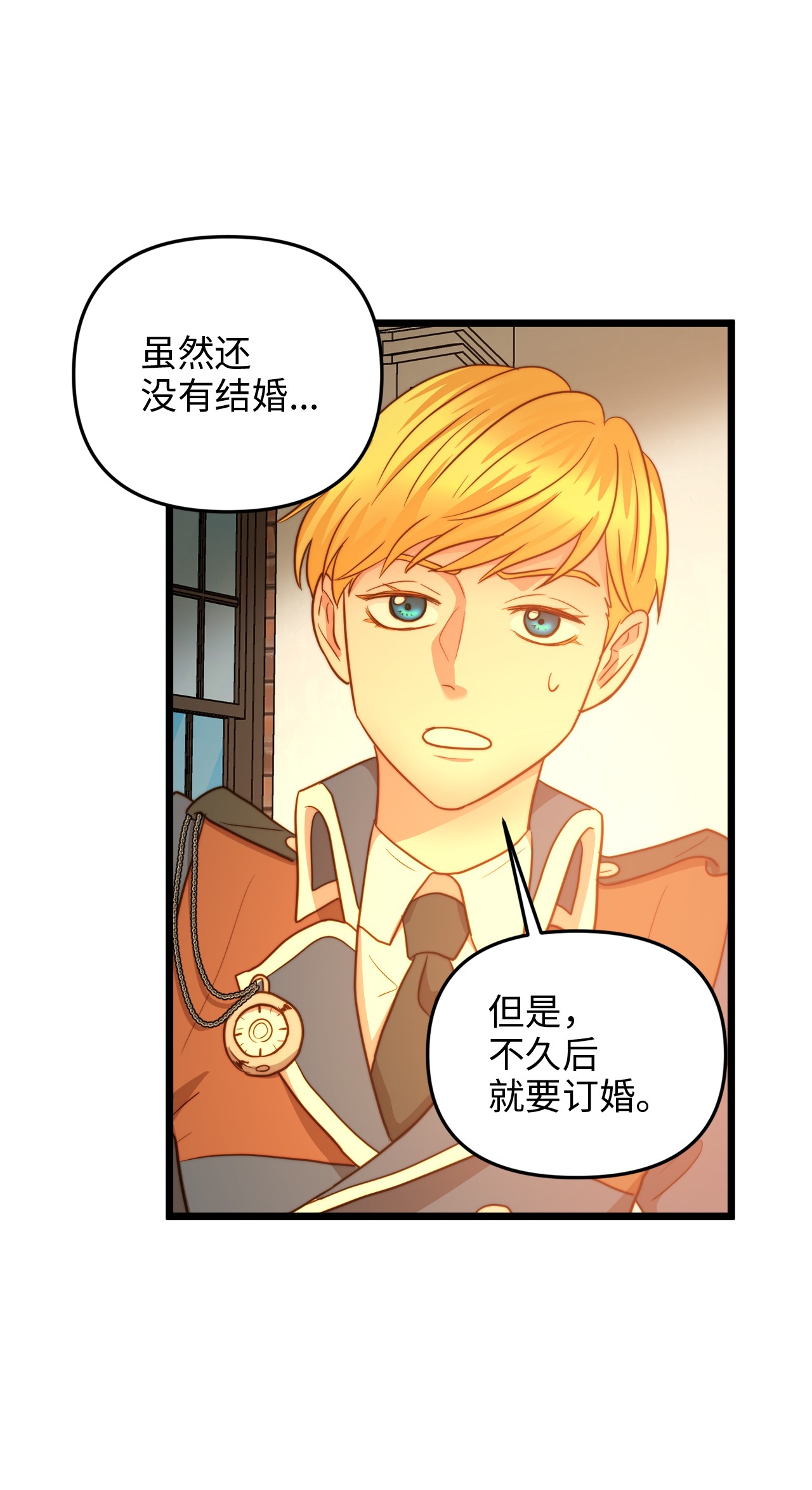 我的皇后性别不明17 情窦初开的剑术天才