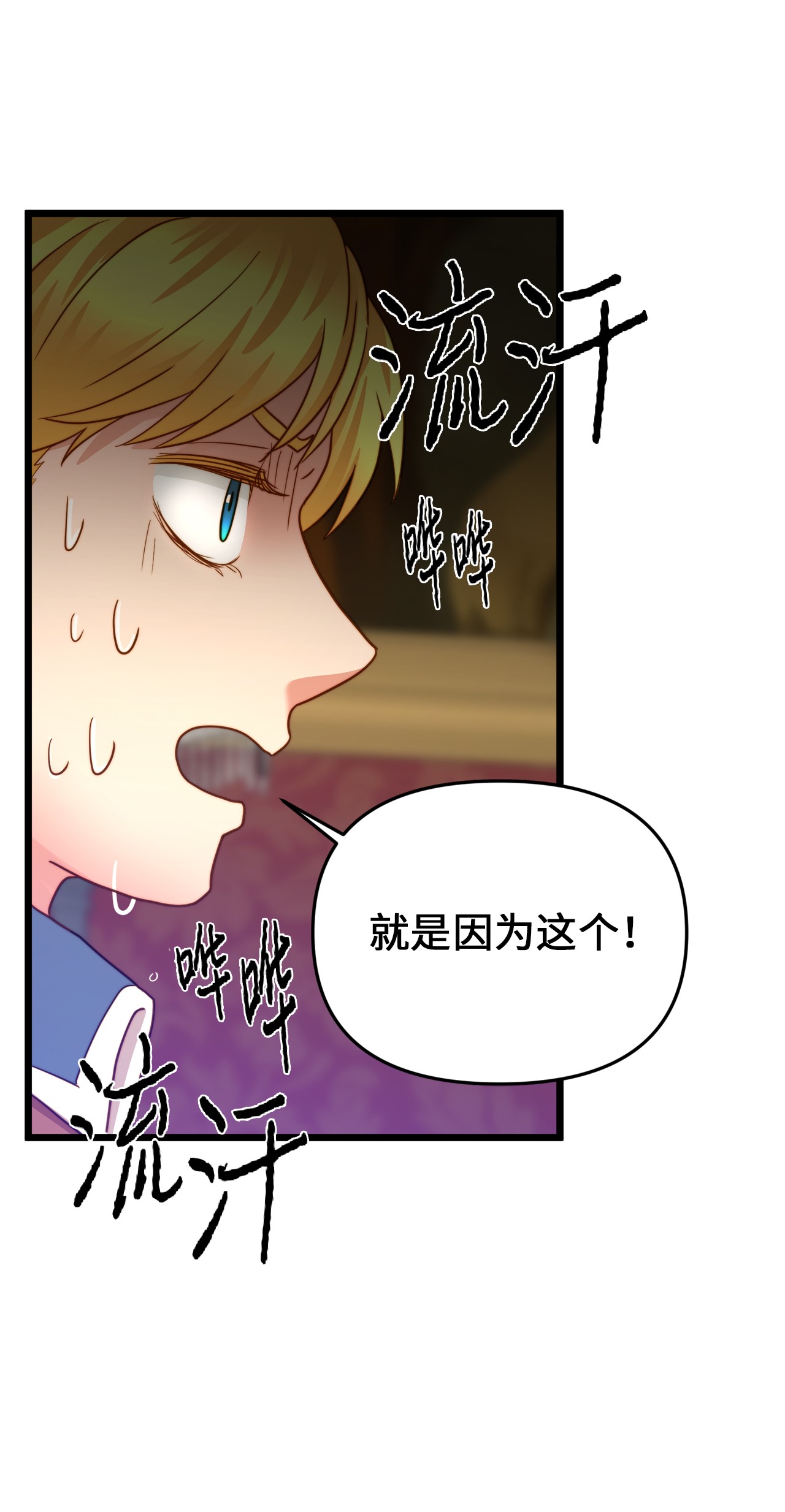 我的皇后性别不明17 情窦初开的剑术天才