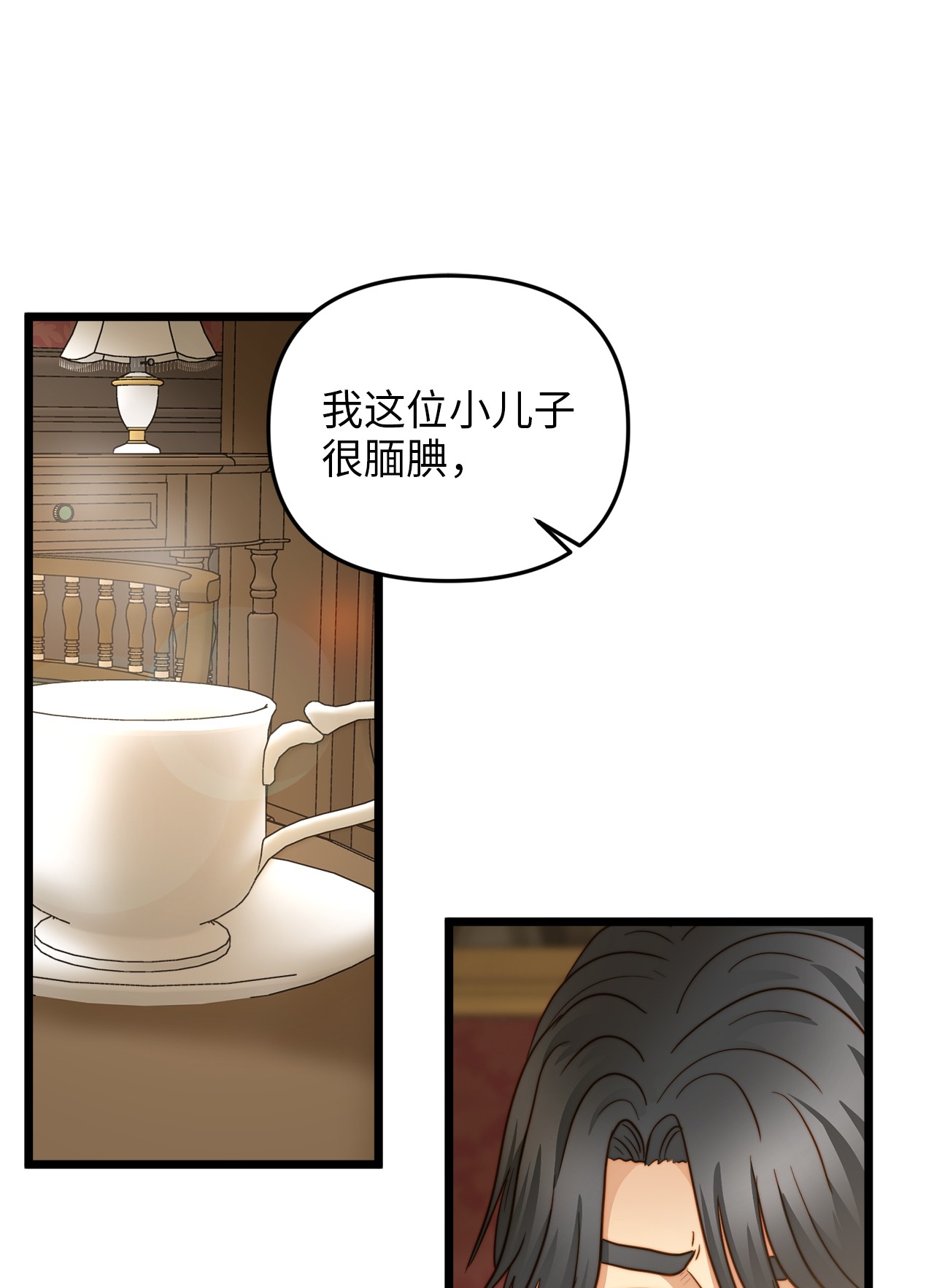 我的皇后性别不明17 情窦初开的剑术天才