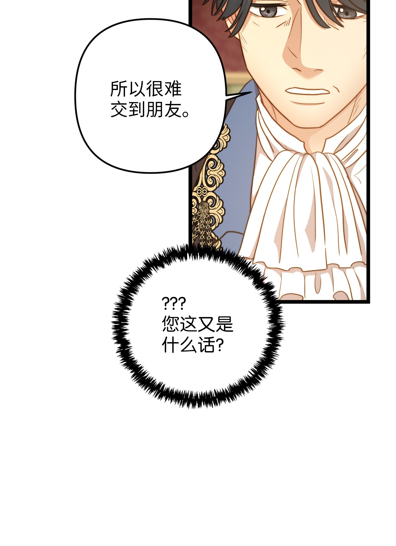 我的皇后性别不明17 情窦初开的剑术天才