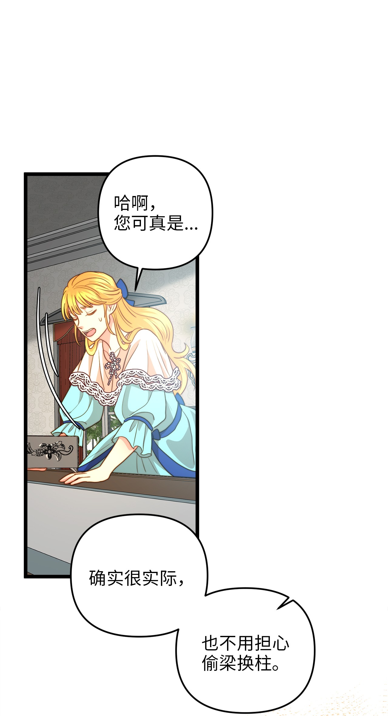 我的皇后性别不明19 皇太子的“取向”不正常