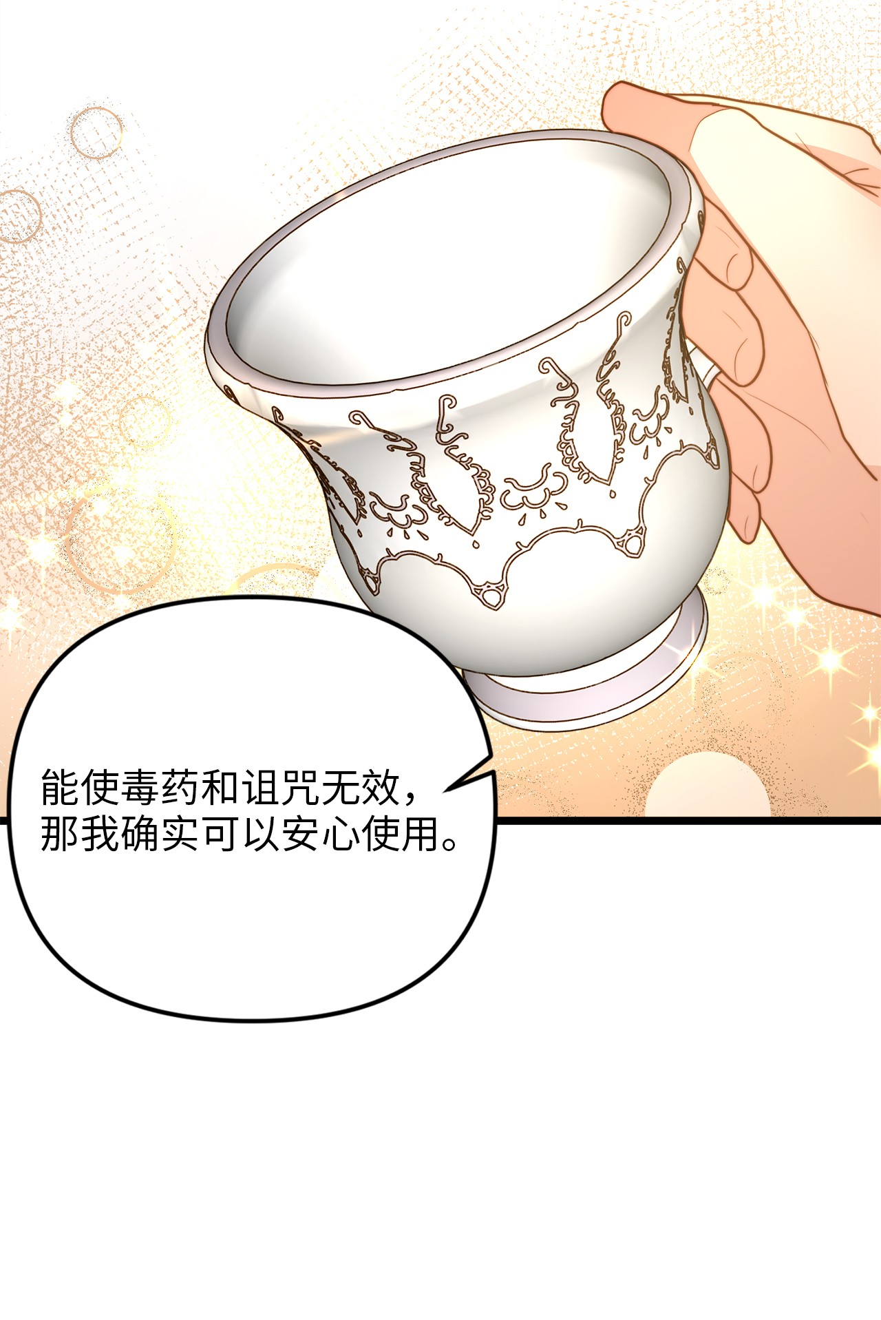 我的皇后性别不明19 皇太子的“取向”不正常