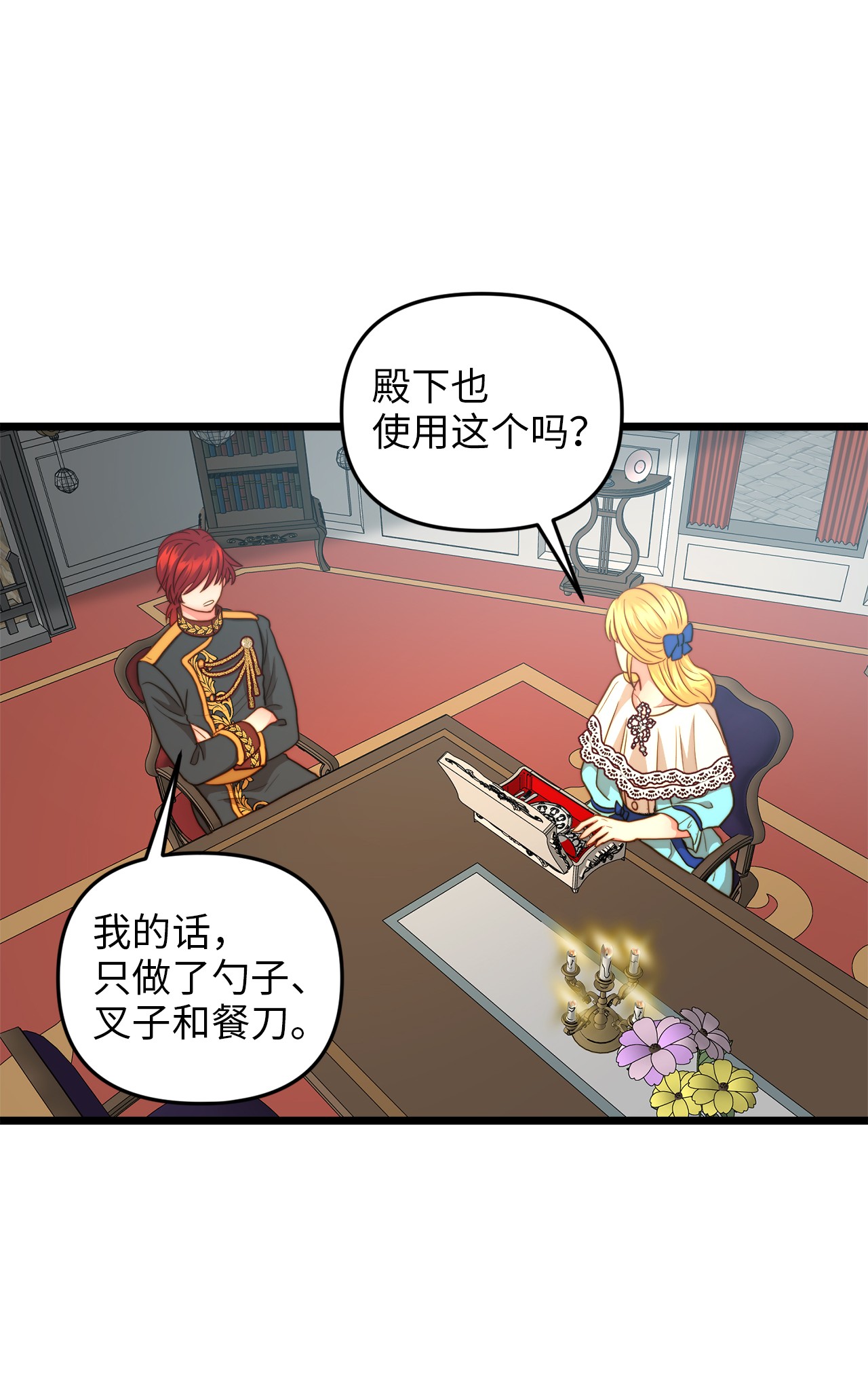 我的皇后性别不明19 皇太子的“取向”不正常