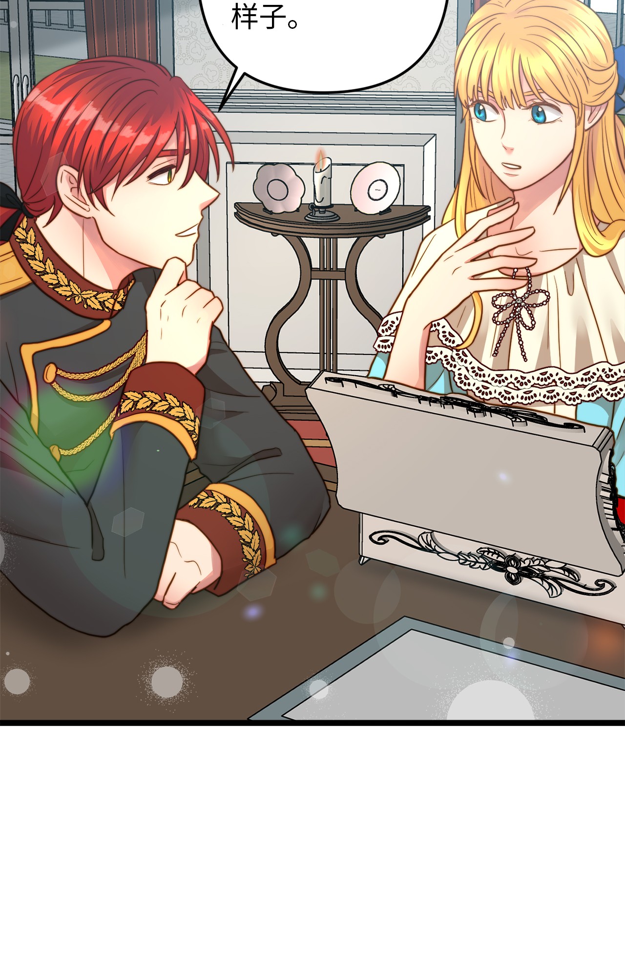 我的皇后性别不明19 皇太子的“取向”不正常