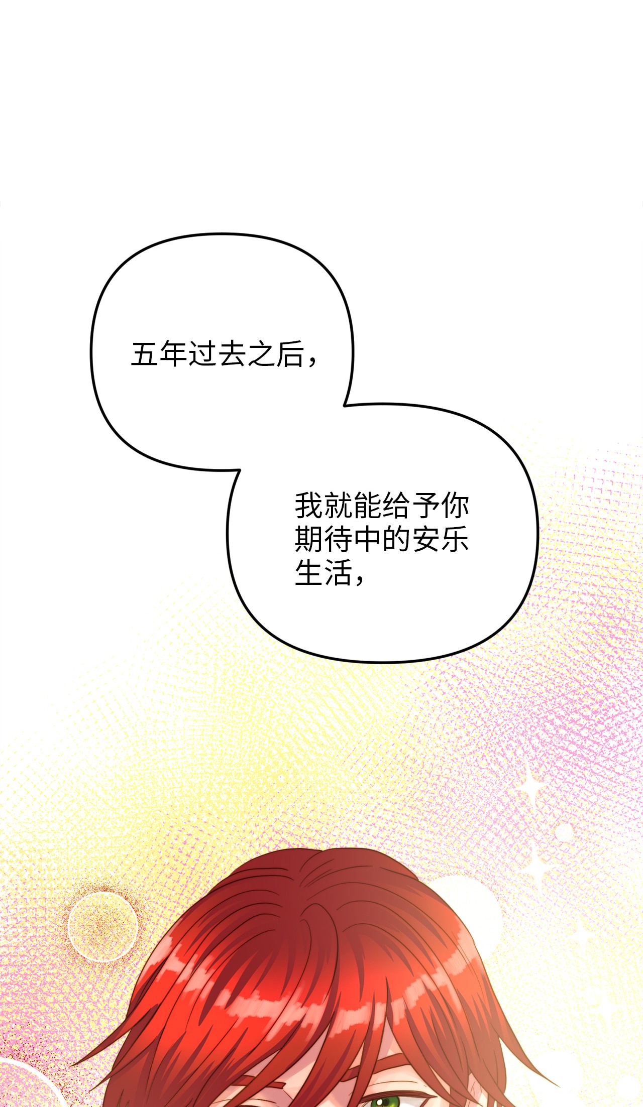 我的皇后性别不明19 皇太子的“取向”不正常