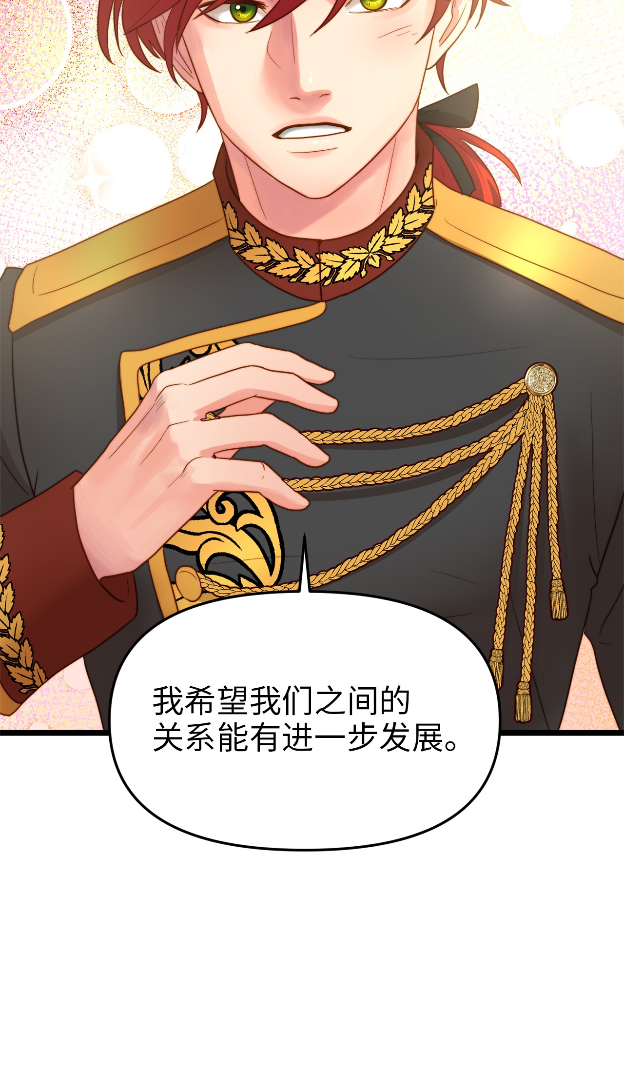 我的皇后性别不明19 皇太子的“取向”不正常