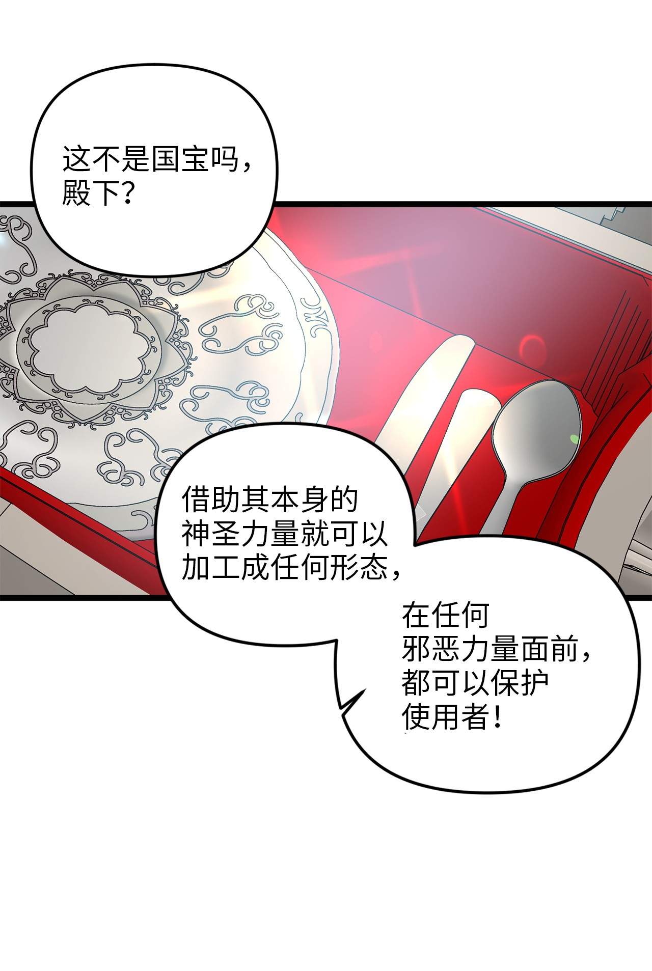 我的皇后性别不明19 皇太子的“取向”不正常