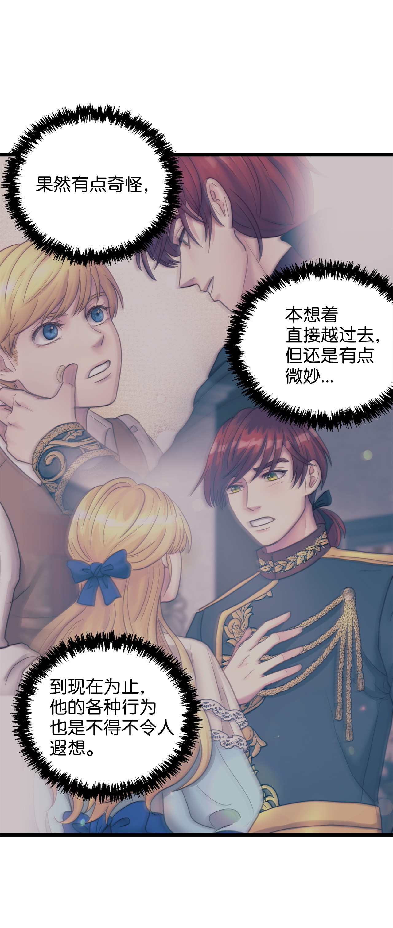 我的皇后性别不明19 皇太子的“取向”不正常