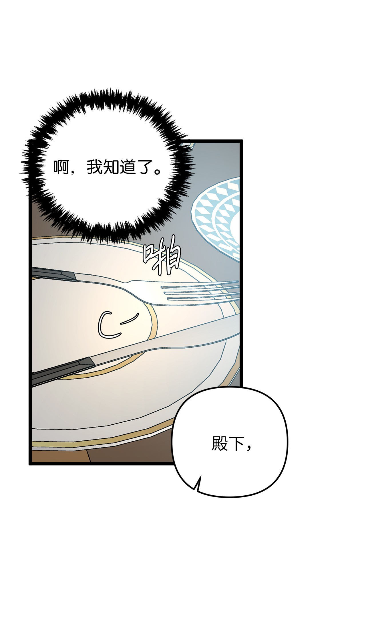 我的皇后性别不明19 皇太子的“取向”不正常