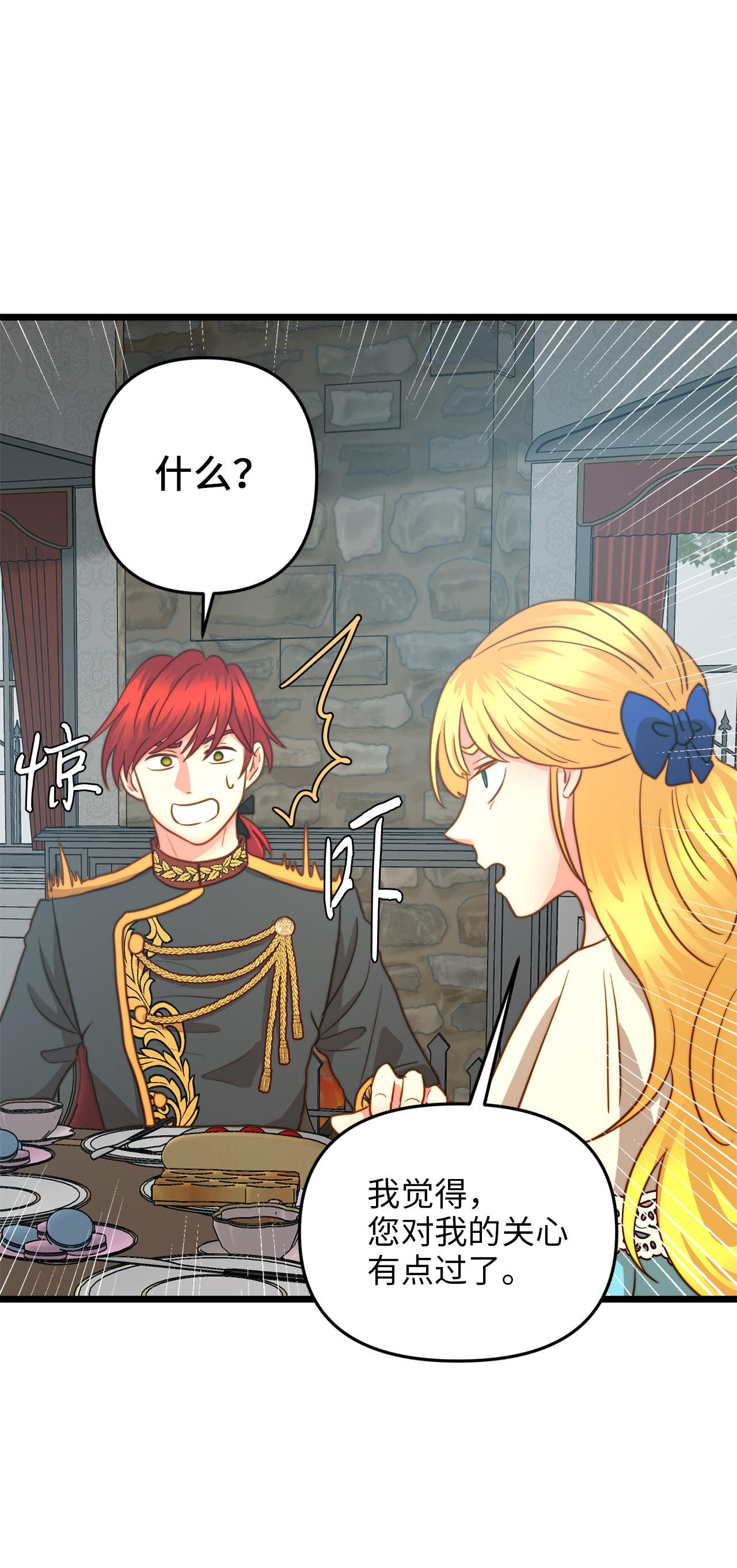 我的皇后性别不明19 皇太子的“取向”不正常