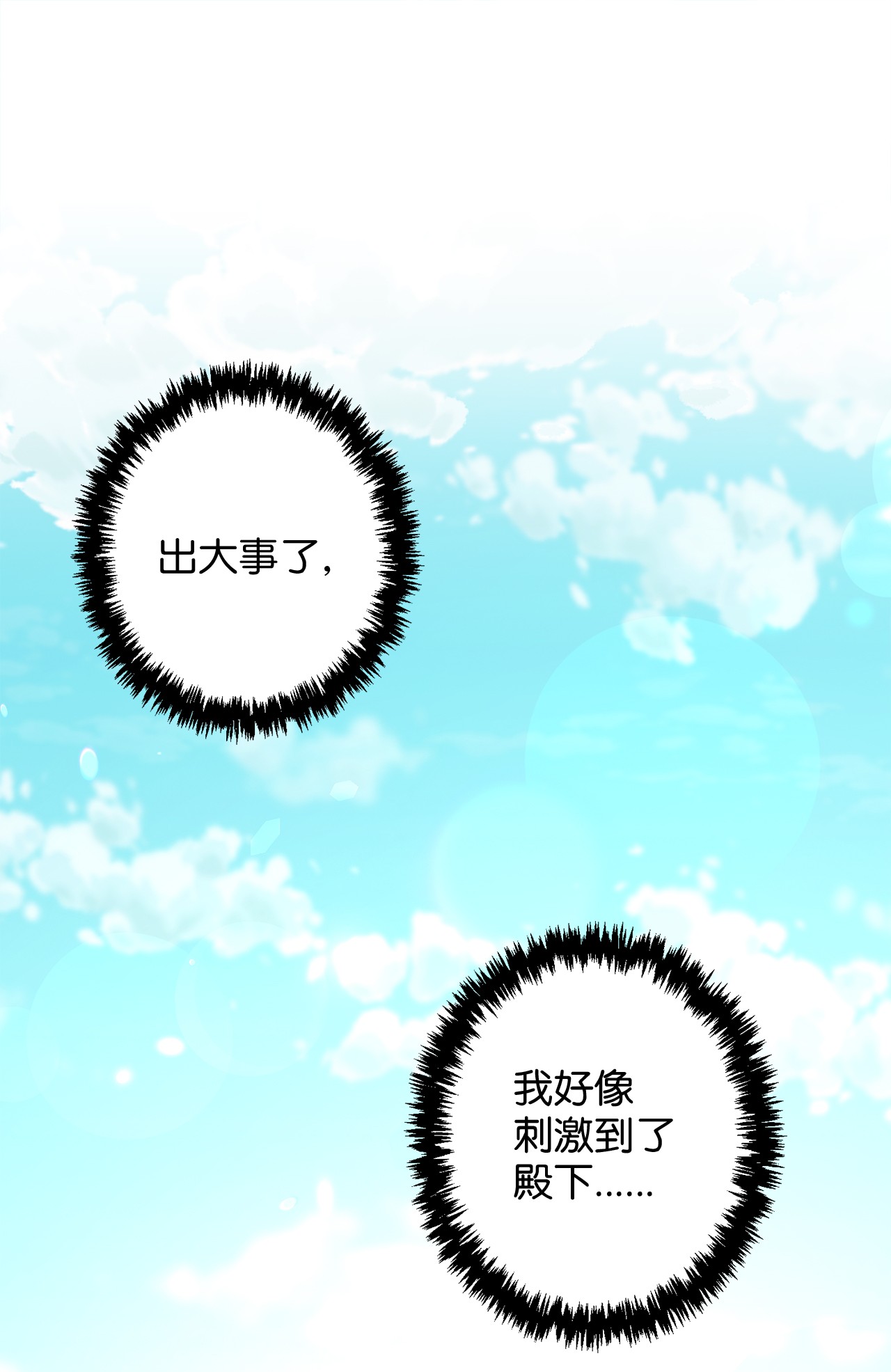 我的皇后性别不明19 皇太子的“取向”不正常