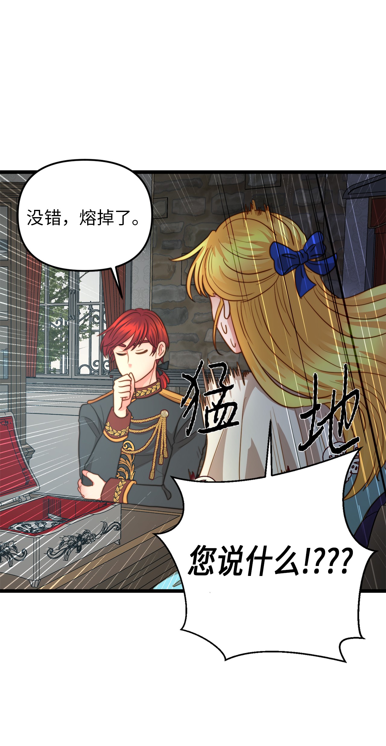 我的皇后性别不明19 皇太子的“取向”不正常