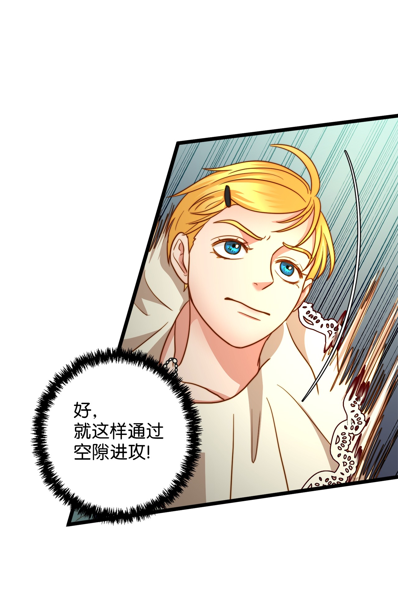 我的皇后性别不明19 皇太子的“取向”不正常