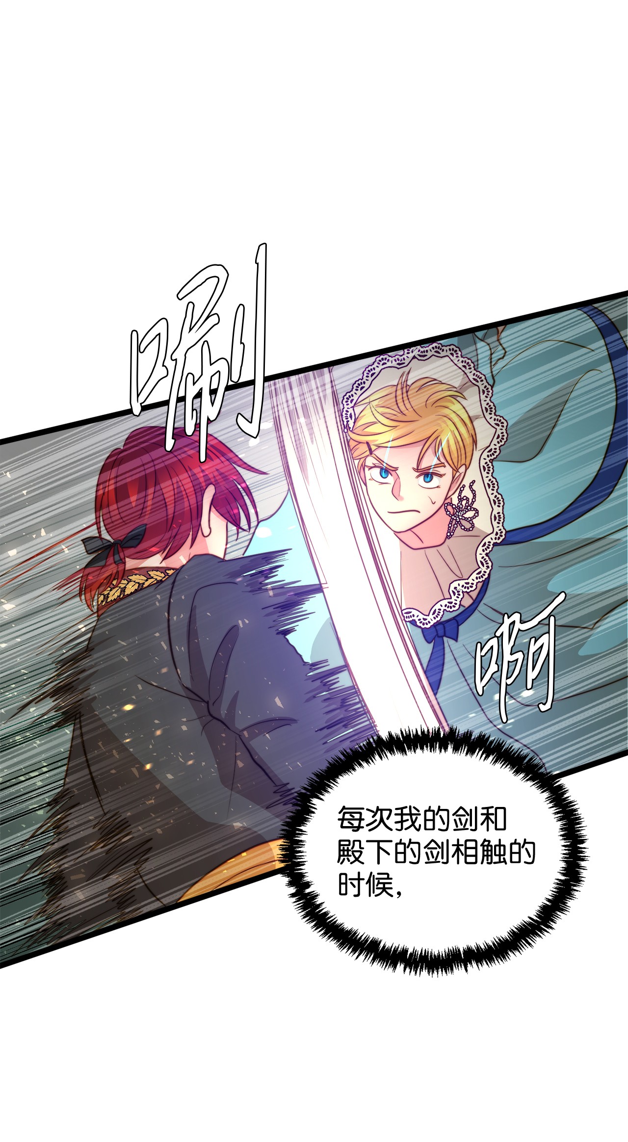 我的皇后性别不明19 皇太子的“取向”不正常
