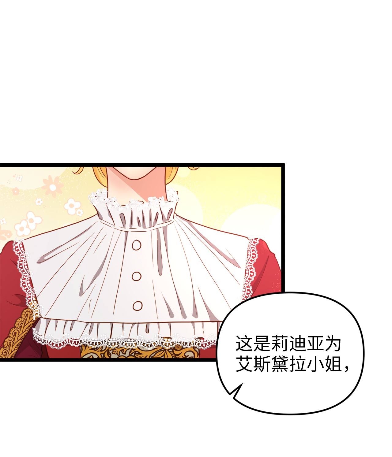 我的皇后性别不明20 茶会