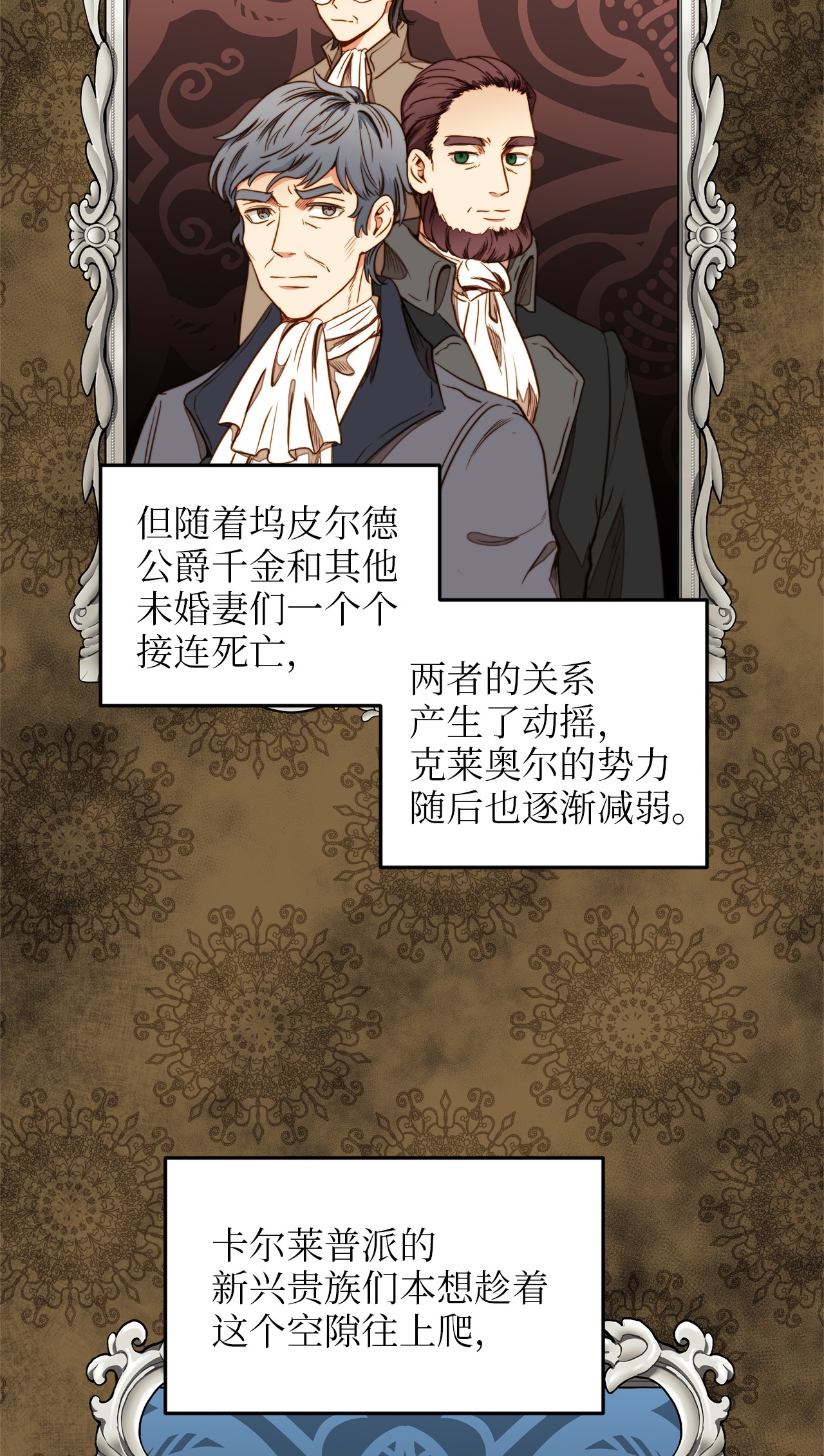 我的皇后性别不明30 梅纳德子爵的请求