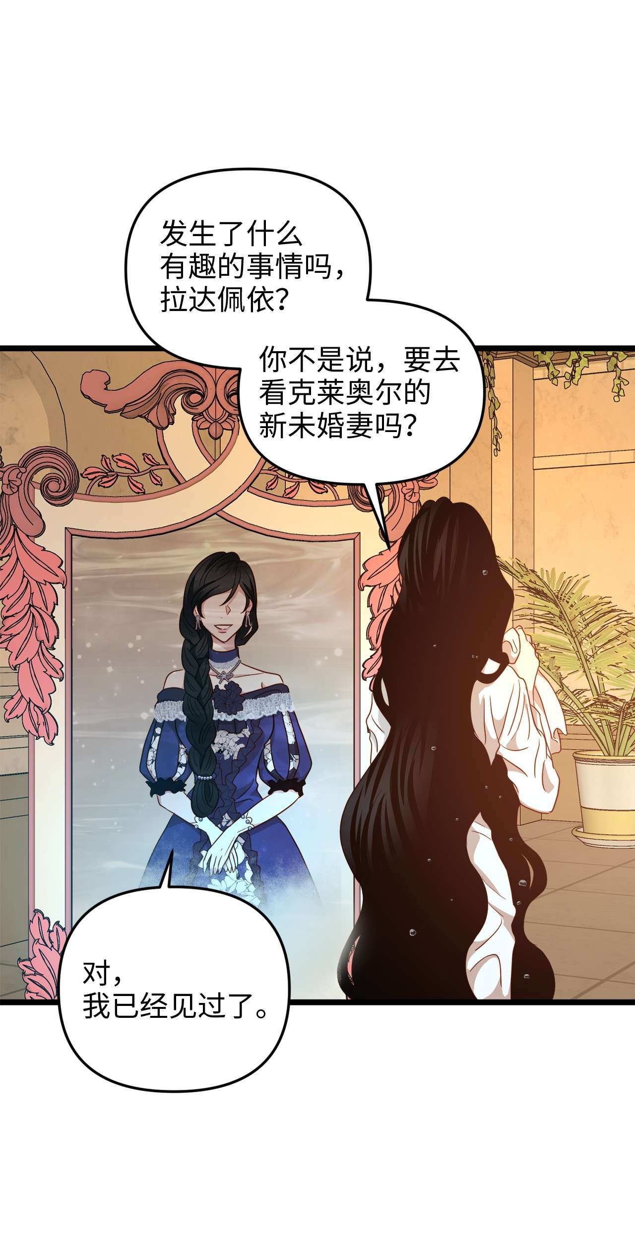 我的皇后性别不明22 化妆间密谈