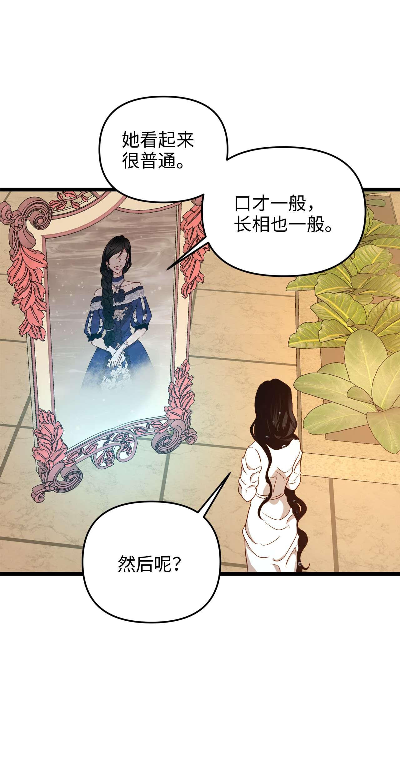 我的皇后性别不明22 化妆间密谈