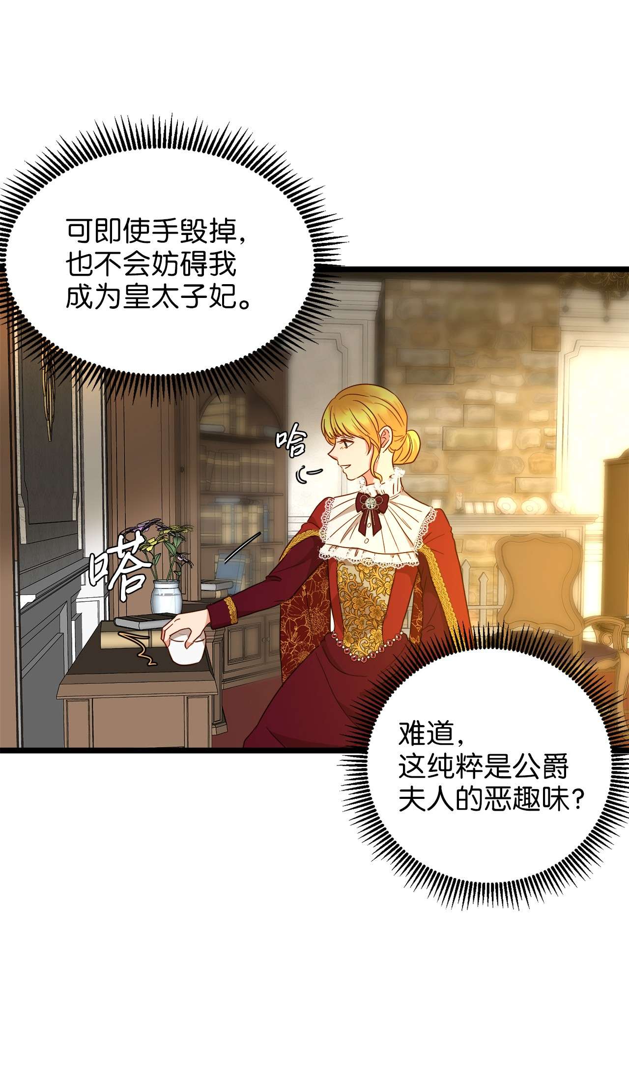 我的皇后性别不明22 化妆间密谈