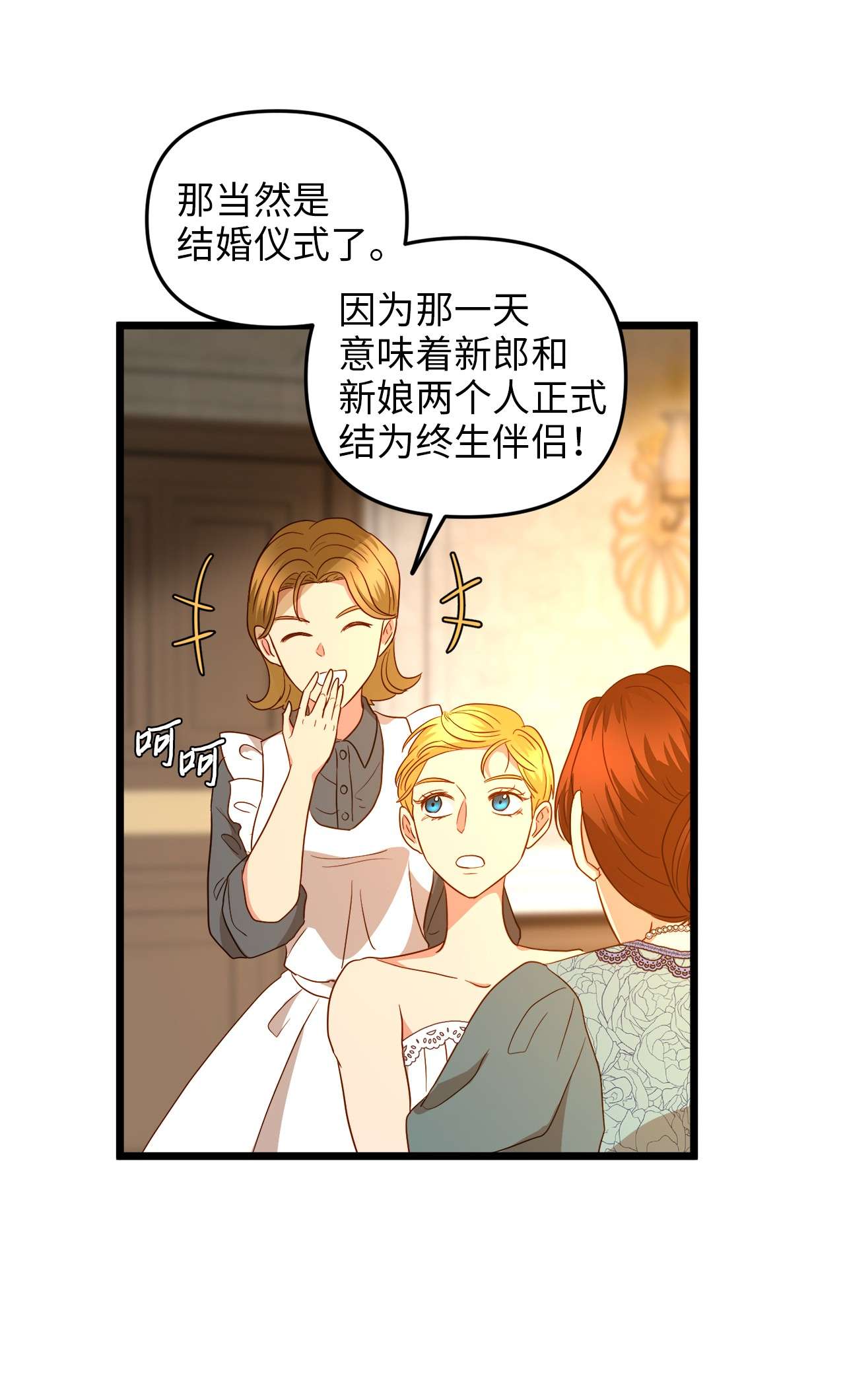 我的皇后性别不明22 化妆间密谈