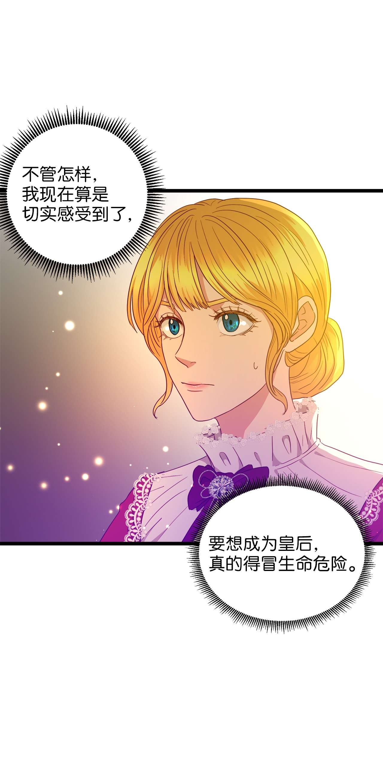 我的皇后性别不明22 化妆间密谈