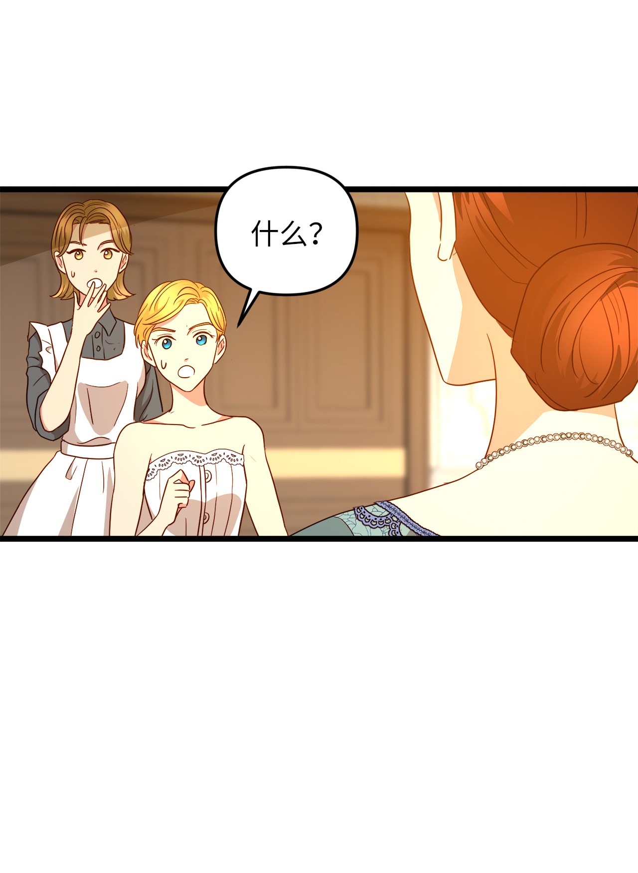 我的皇后性别不明22 化妆间密谈